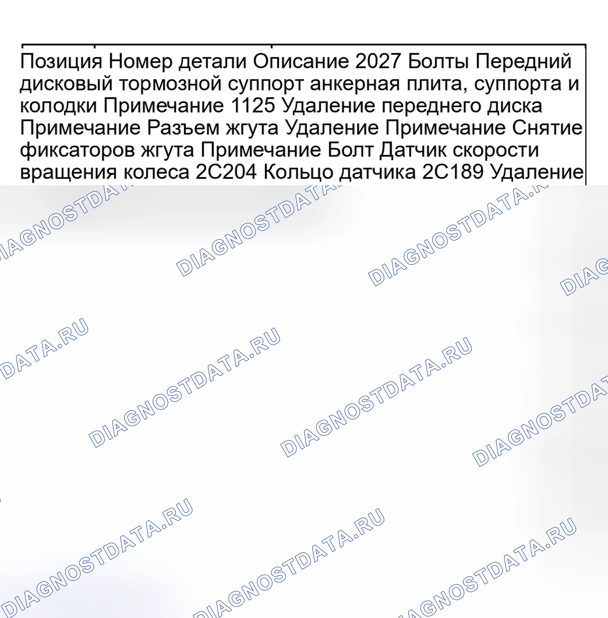 Рис. 43. Hyundai ix20 I рестайлинг