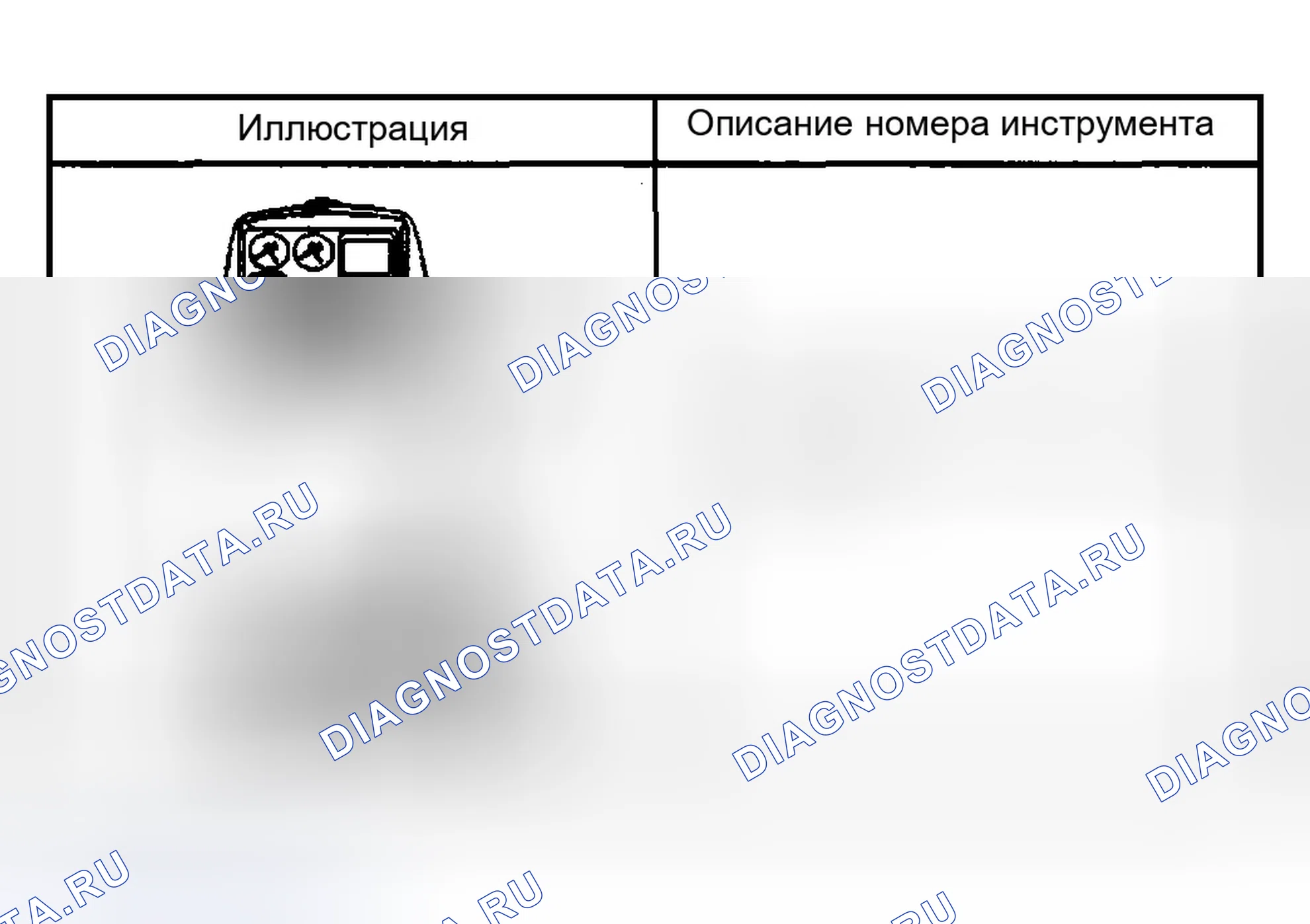 Рис. 57: СПЕЦИАЛЬНЫЕ ИНСТРУМЕНТЫ И ОБОРУДОВАНИЕ. GMC Sierra 2500 
