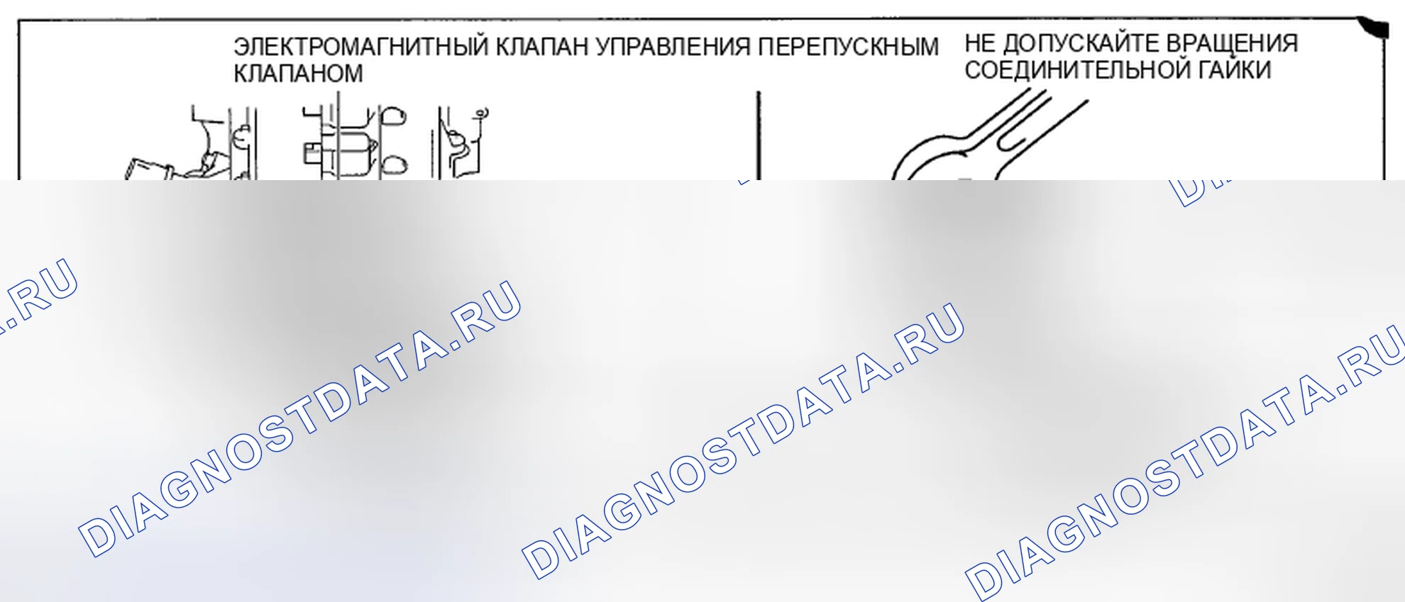 Рис. 85: Примечание по демонтажу трубопровода высокого давления. Honda CR-V IV рестайлинг