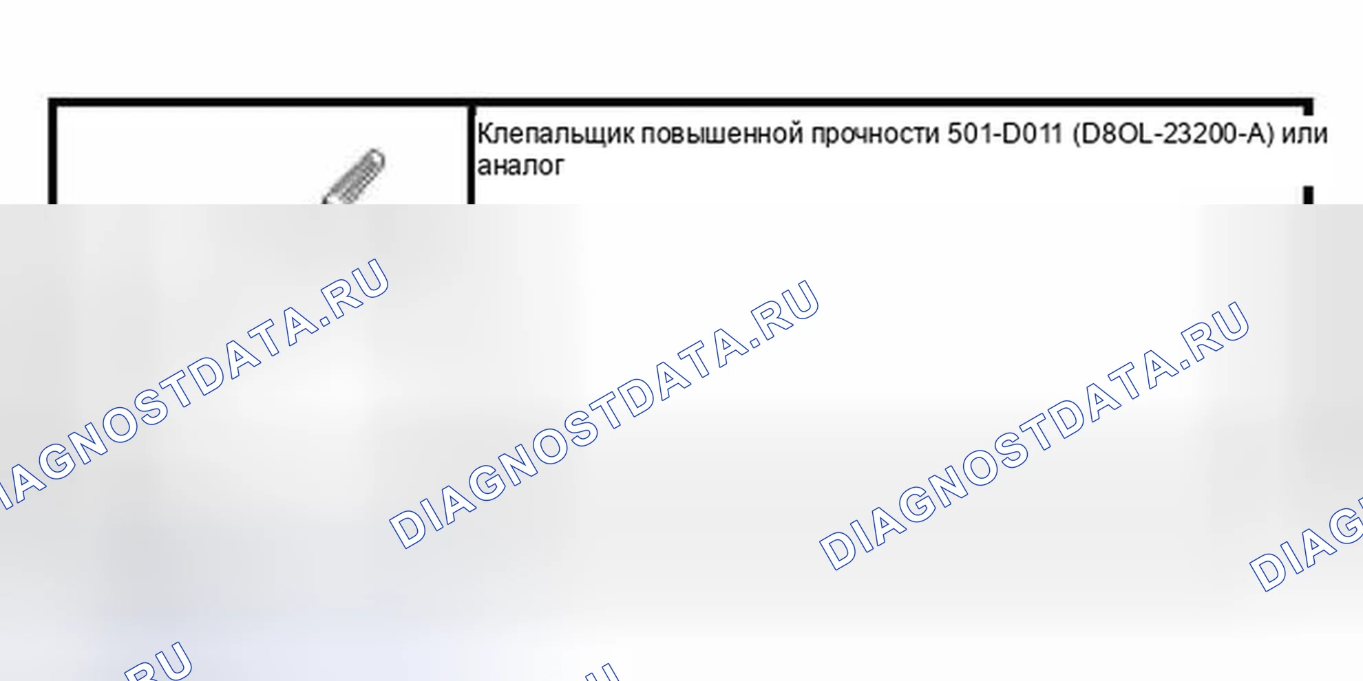 Рис. 72: Специальный инструмент (ы). Hyundai Pony I