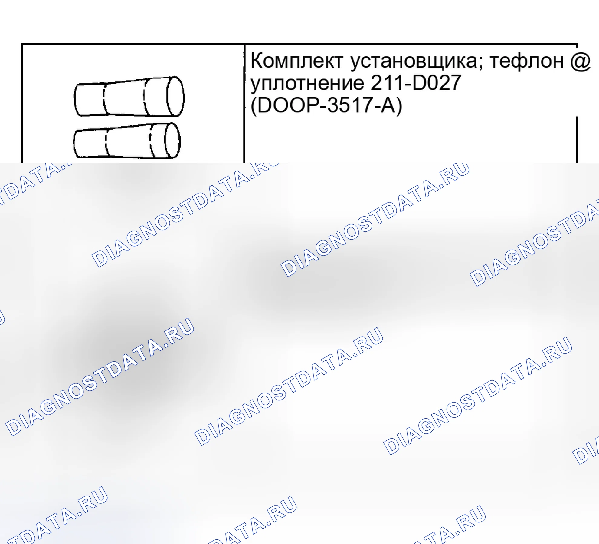 Рис. 81: Специальный инструмент (ы). Ford Excursion I