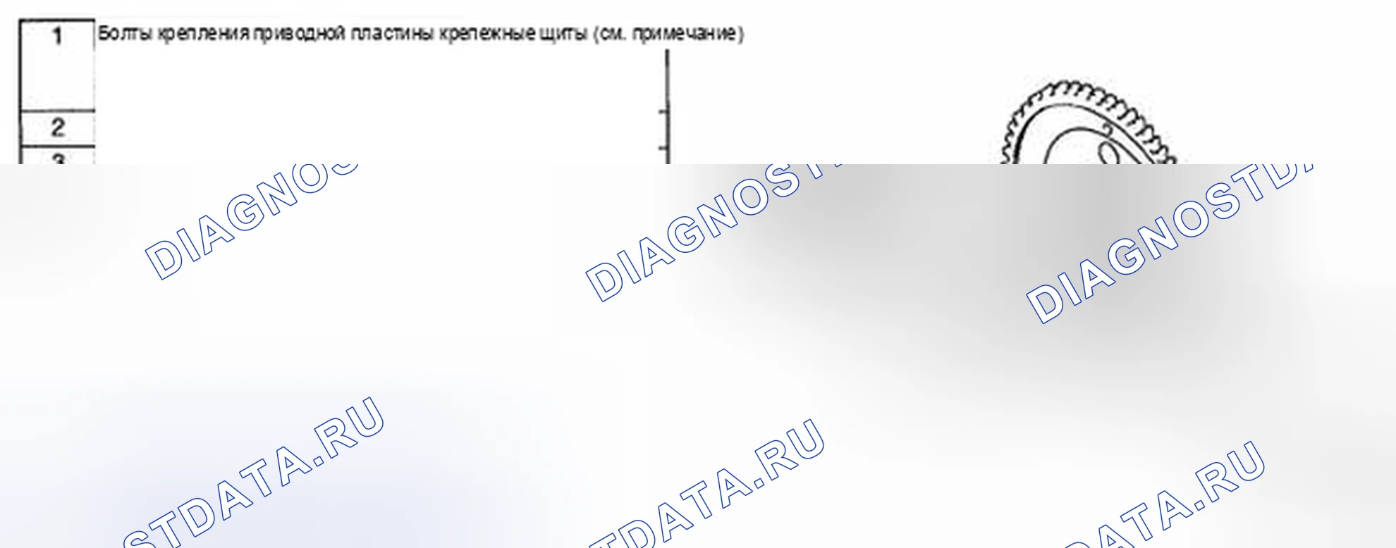 Рис. 443: СНЯТИЕ / УСТАНОВКА ПЛАТЫ ПРИВОДА [FS5A-EL]. Mazda 5 I рестайлинг