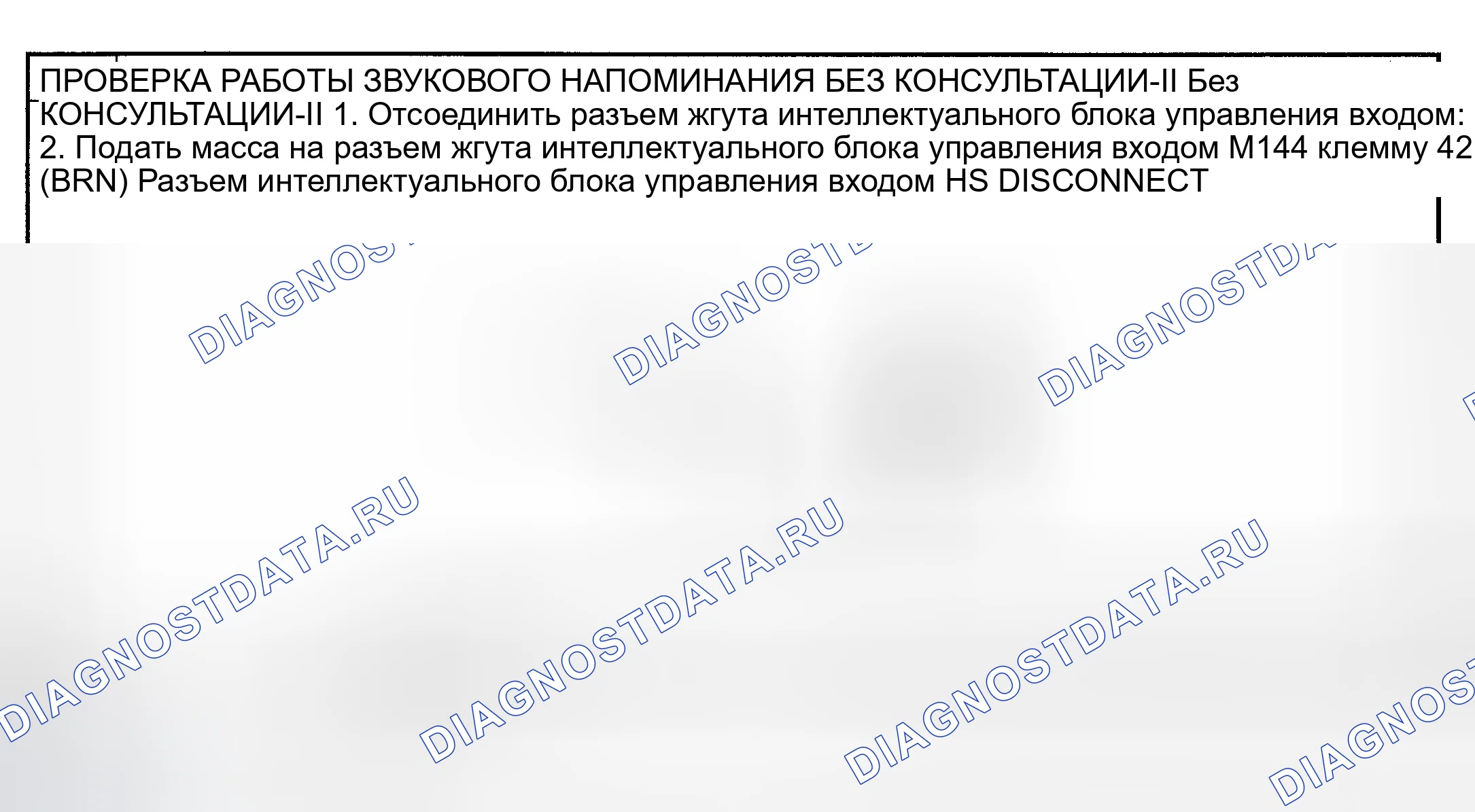 Рис. 90. Nissan Maxima A33