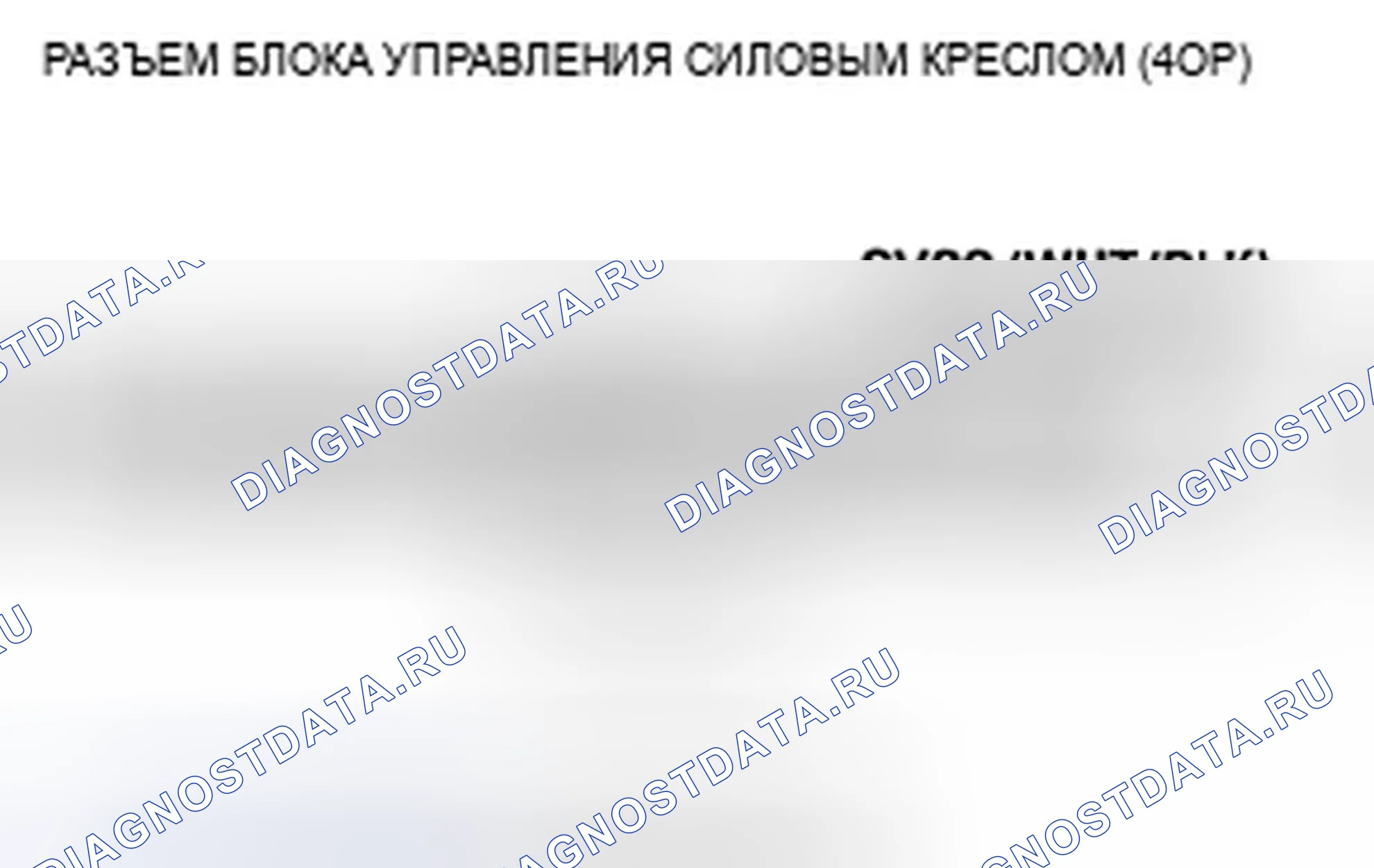 Рис. 45. Acura TSX I