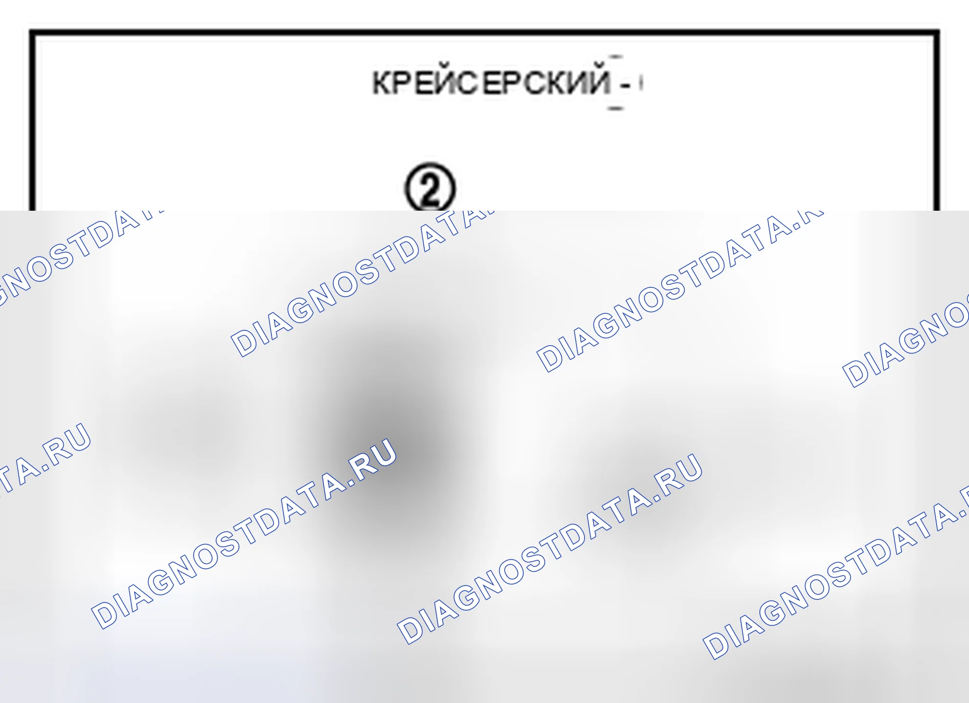 Рис. 43: Системный дисплей ICC (на информационном дисплее). Infiniti FX37 II рестайлинг