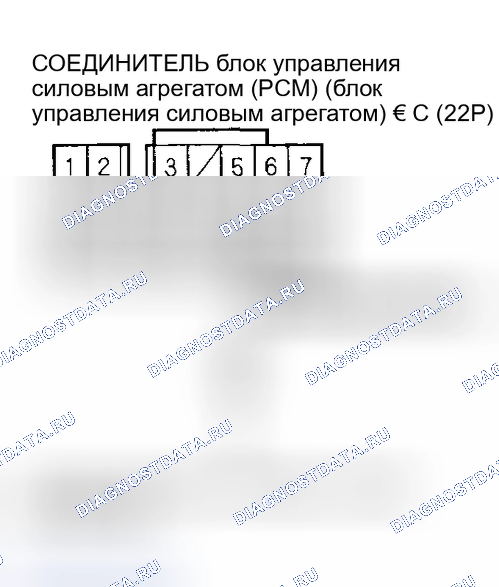 Рис. 1020. Honda Accord VII рестайлинг