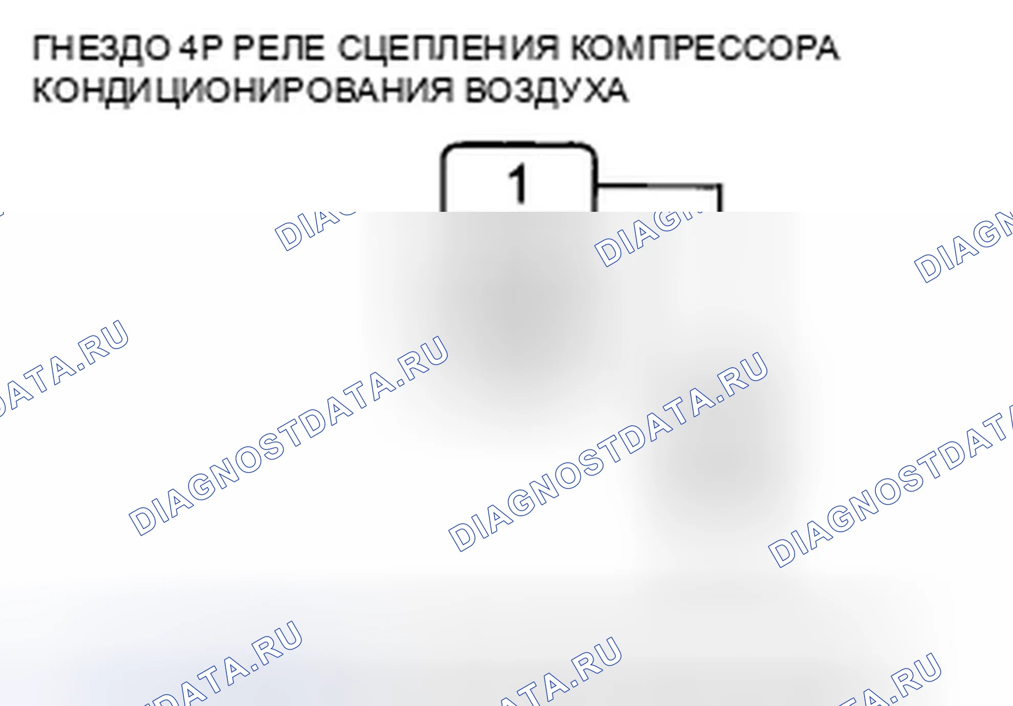 Рис. 29: Поиск и устранение неисправностей в цепи сцепления компрессора переменного тока. Honda Accord VIII рестайлинг