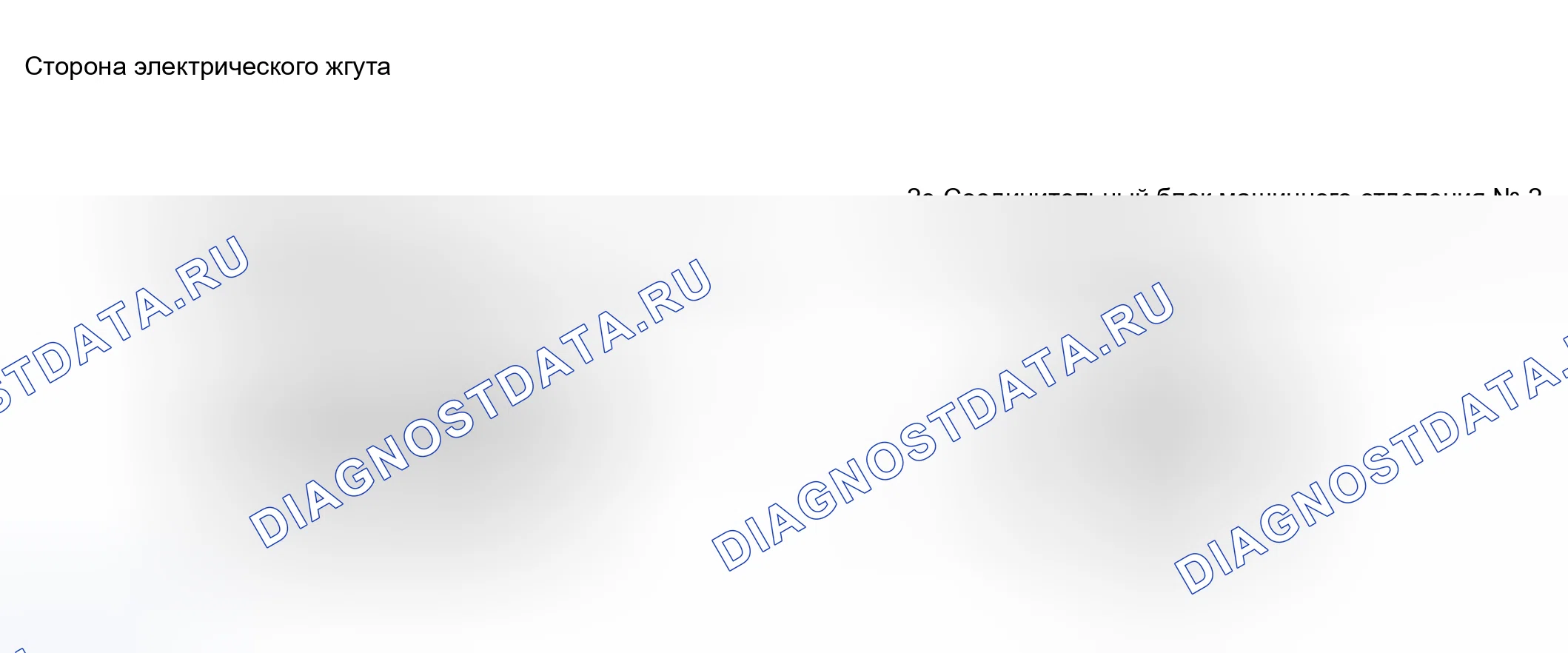 Рис. 92. Haval H8 I
