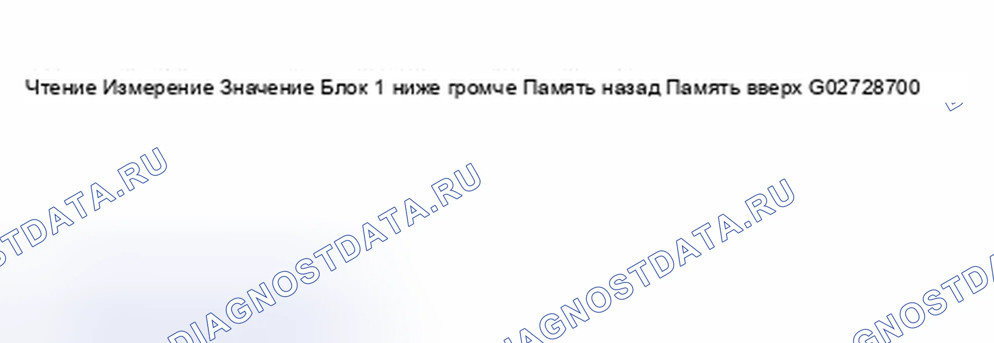 Рис. 374: Группа отображения 001. Audi S8 D2 рестайлинг 2