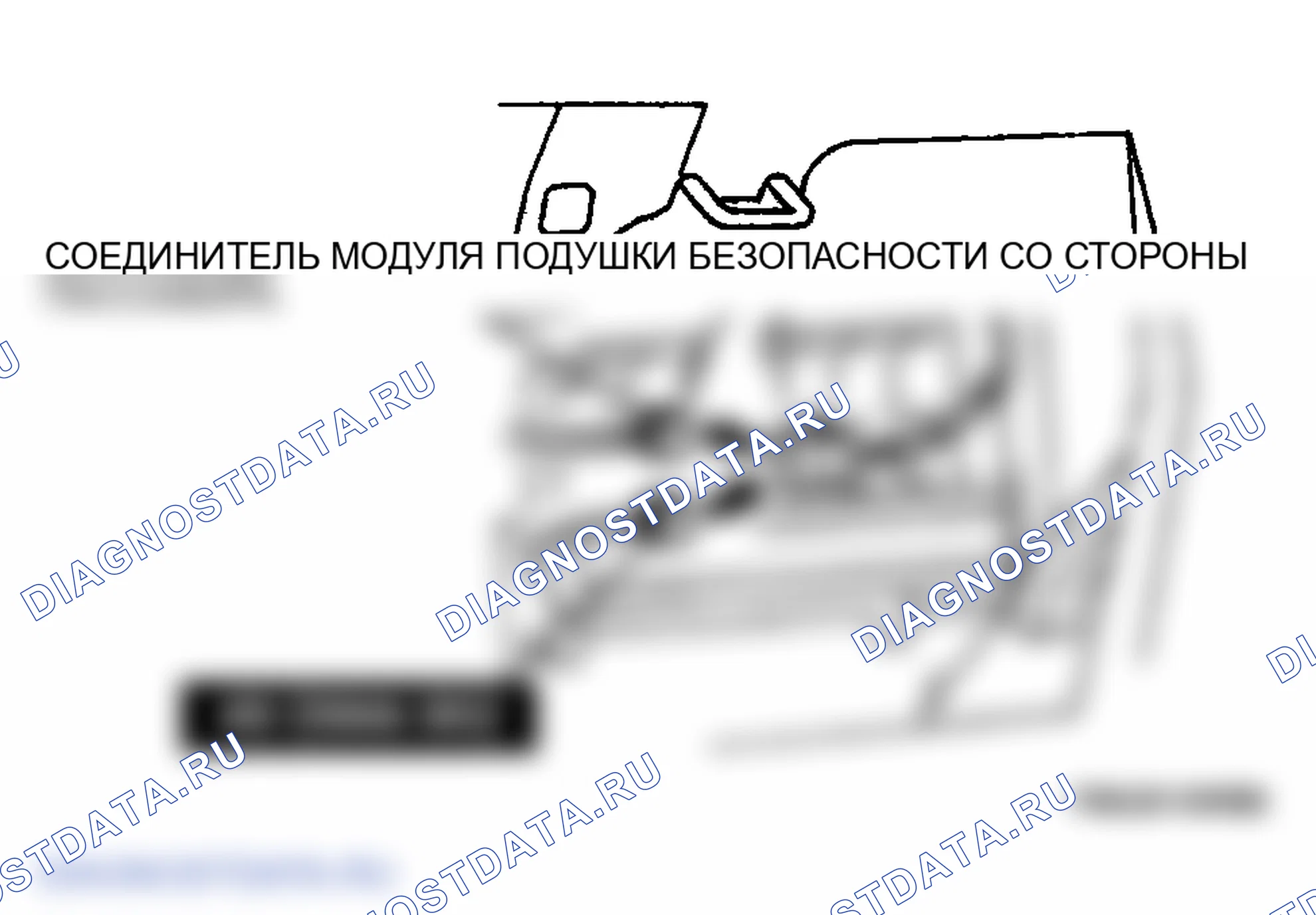 Рис. 48: Модуль подушки безопасности со стороны пассажира. Mazda MPV III