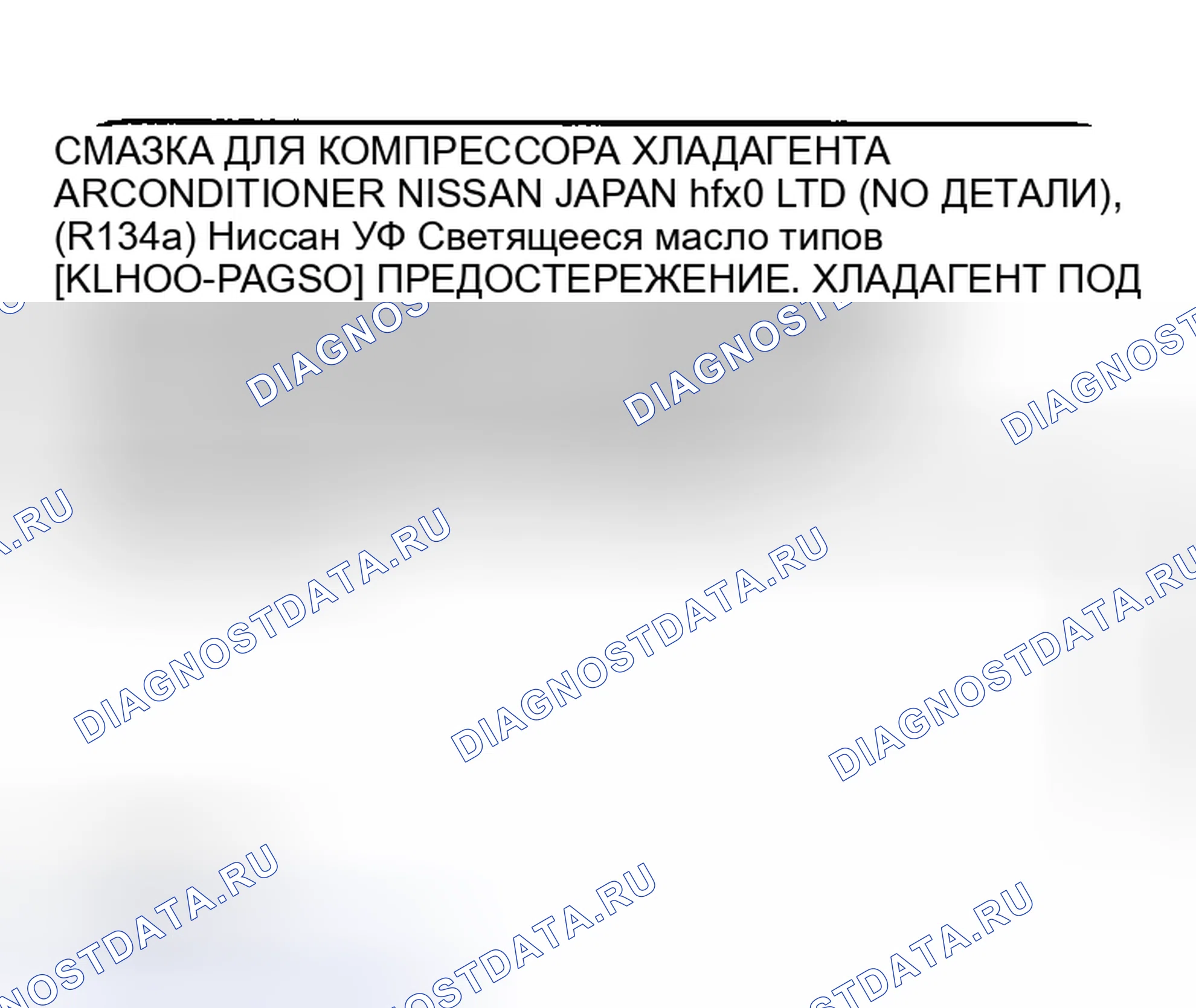 Рис. 9: ИДЕНТИФИКАЦИОННАЯ ТАБЛИЧКА ТРАНСПОРТНОГО СРЕДСТВА. Nissan Murano Z50