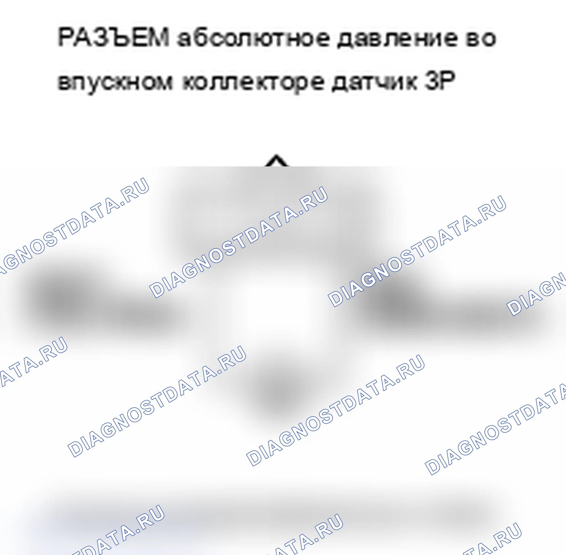 Рис. 104: P0107 расшифровка кода ошибки: низкое напряжение цепи датчика абсолютное давление во впускном коллекторе. Acura RDX I рестайлинг
