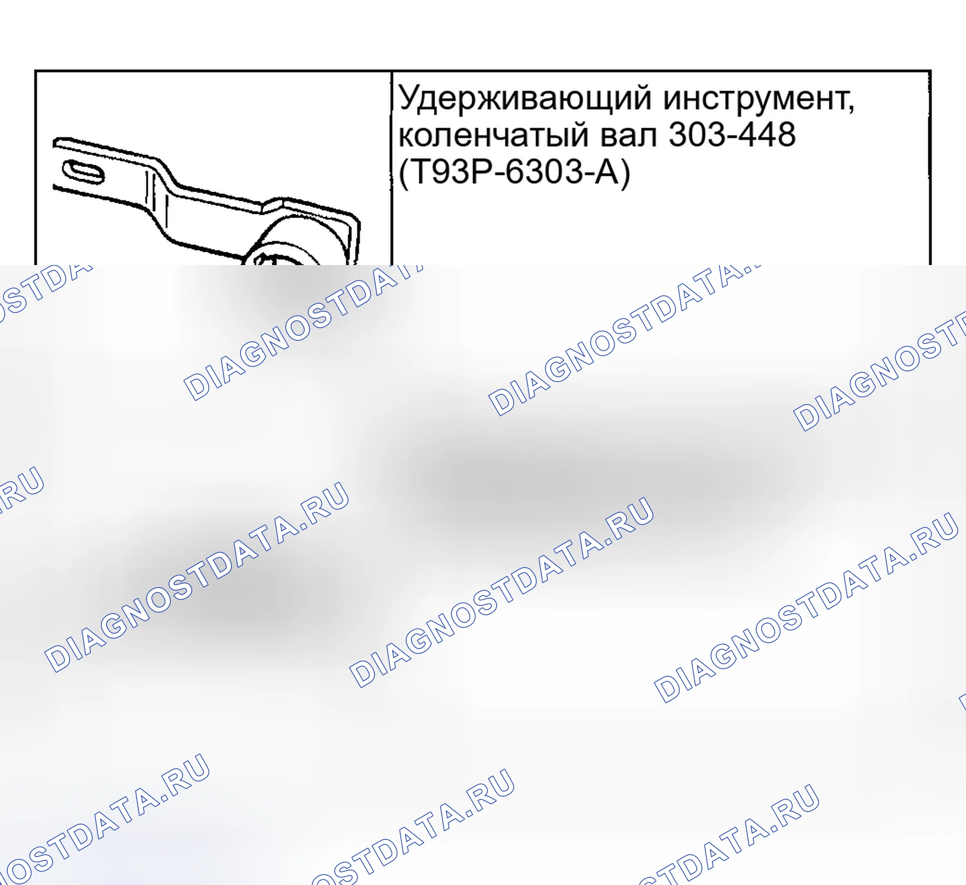 Рис. 752: Специальный инструмент (ы). Ford Excursion I
