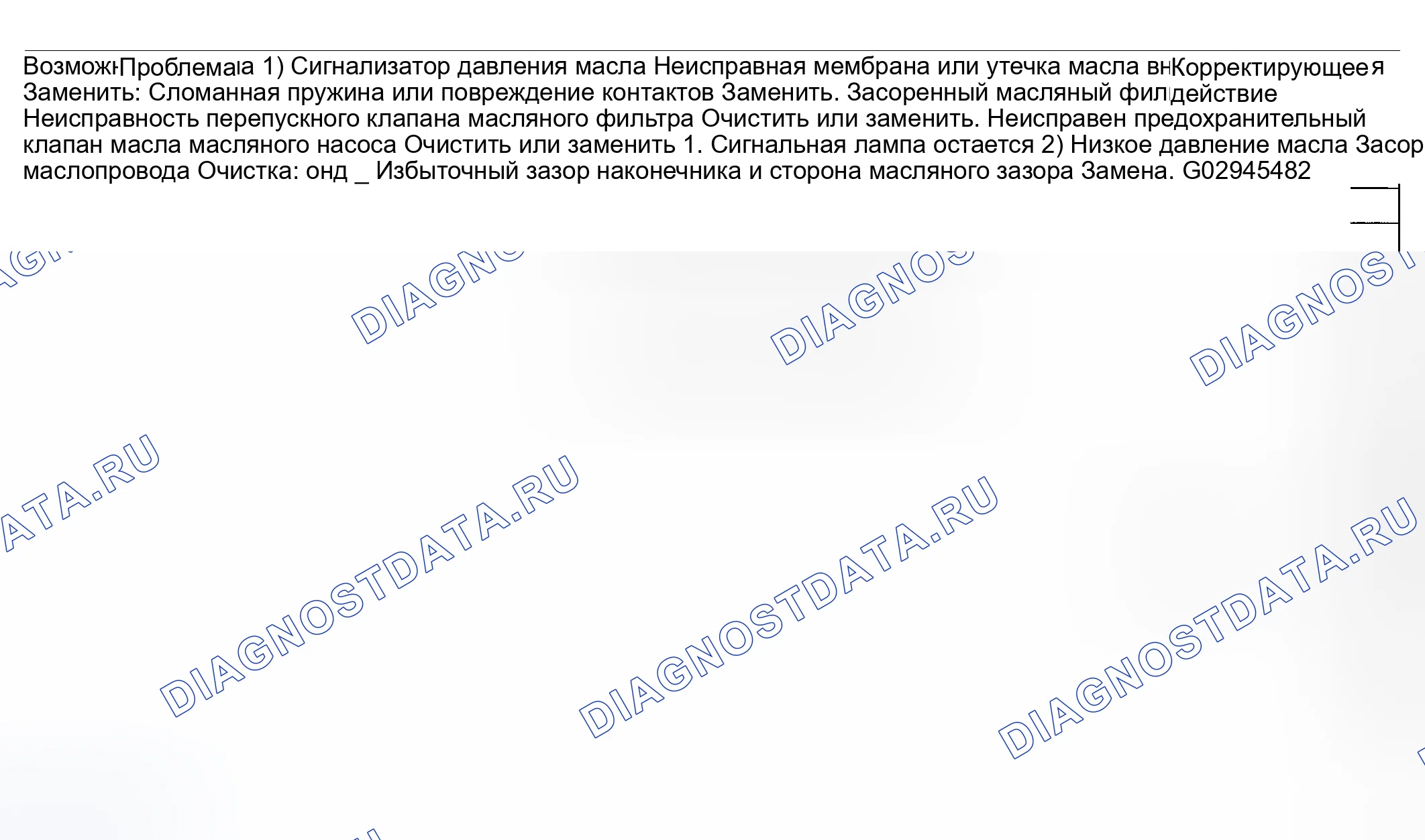 Рис. 39: ПРОВЕРКА системы смазки двигателя. Subaru Forester SG