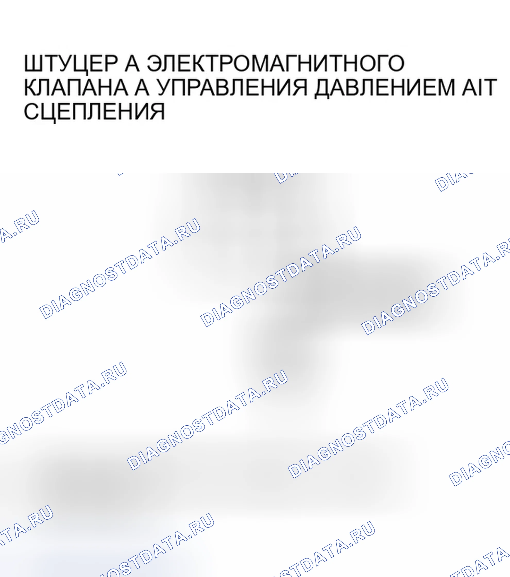 Рис. 520. Honda Odyssey I