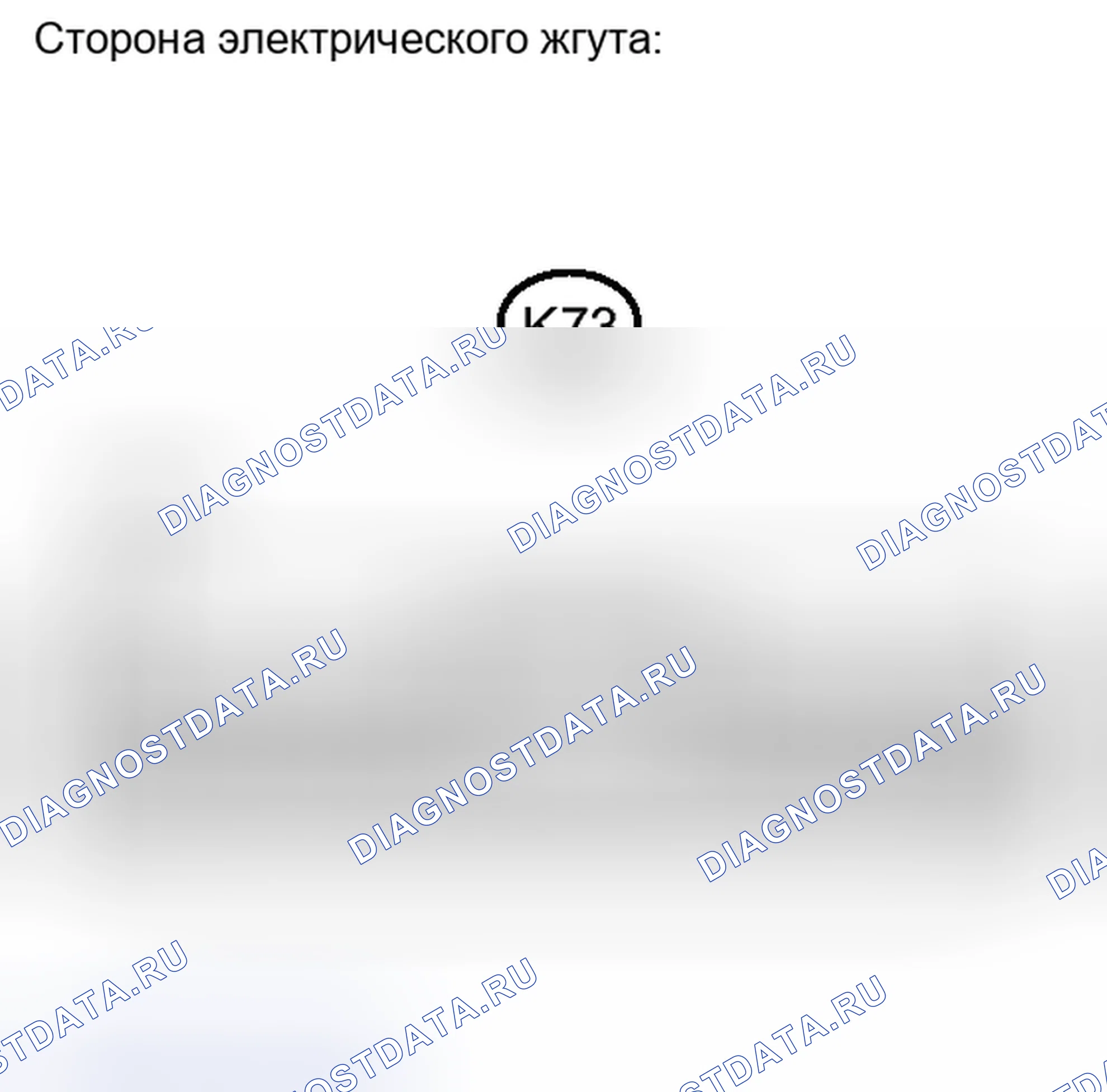 Рис. 63. Haval H6S I