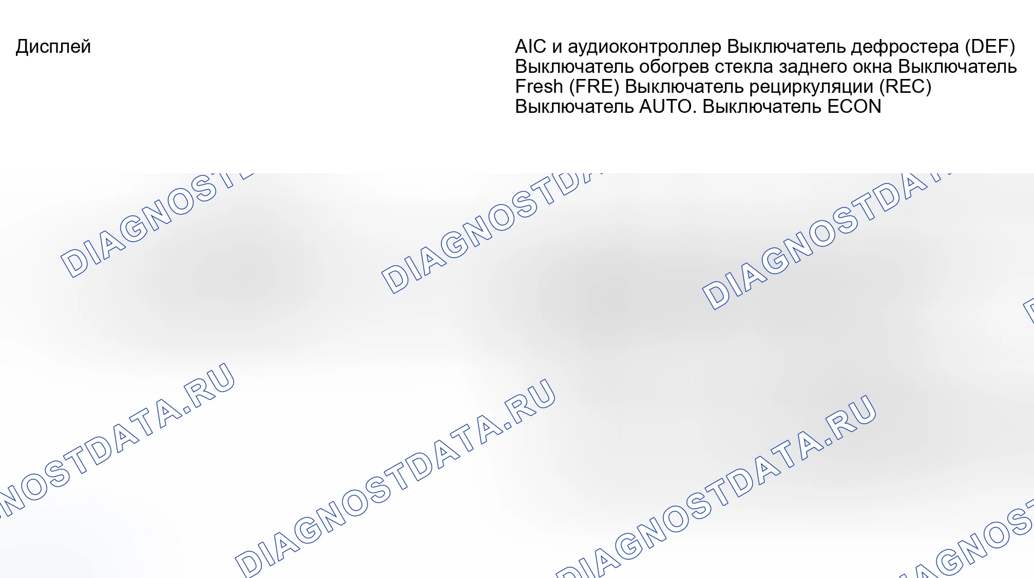Рис. 292: Операция управления. Infiniti G35 III