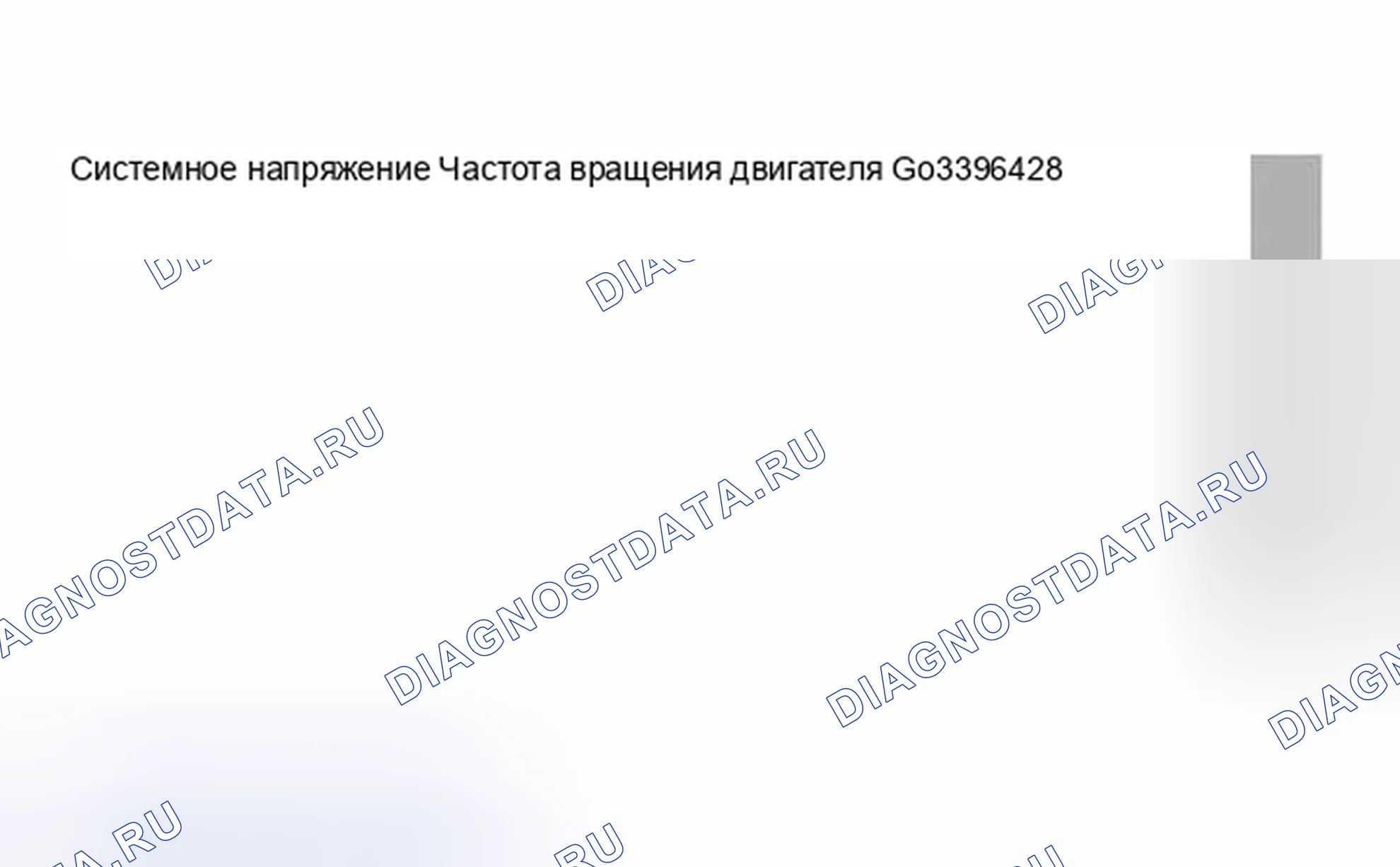 Рис. 485: Определение частоты вращения двигателя с системным напряжением. BMW Z8 E52