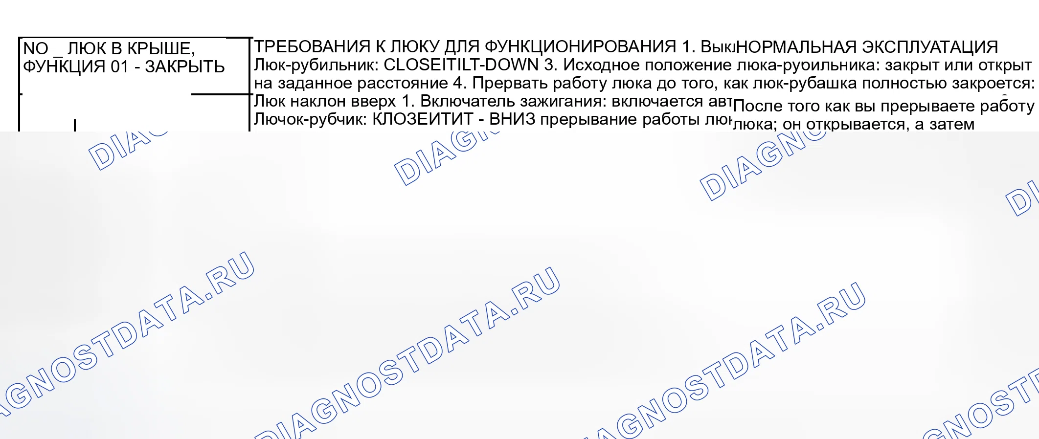 Рис. 25: Механизм предотвращения замятия. Mitsubishi Lancer IX рестайлинг