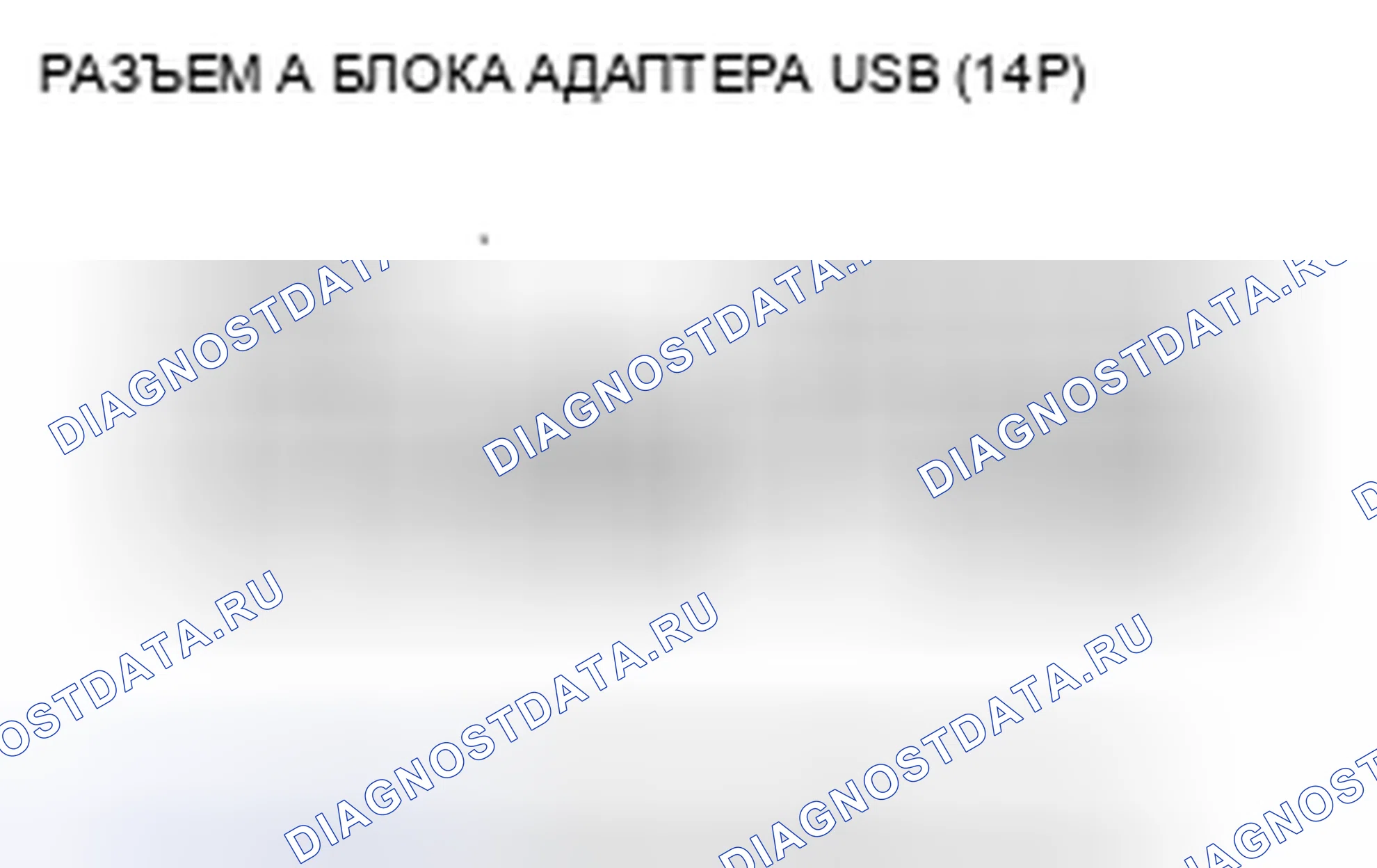 Рис. 362. Honda Civic VIII рестайлинг