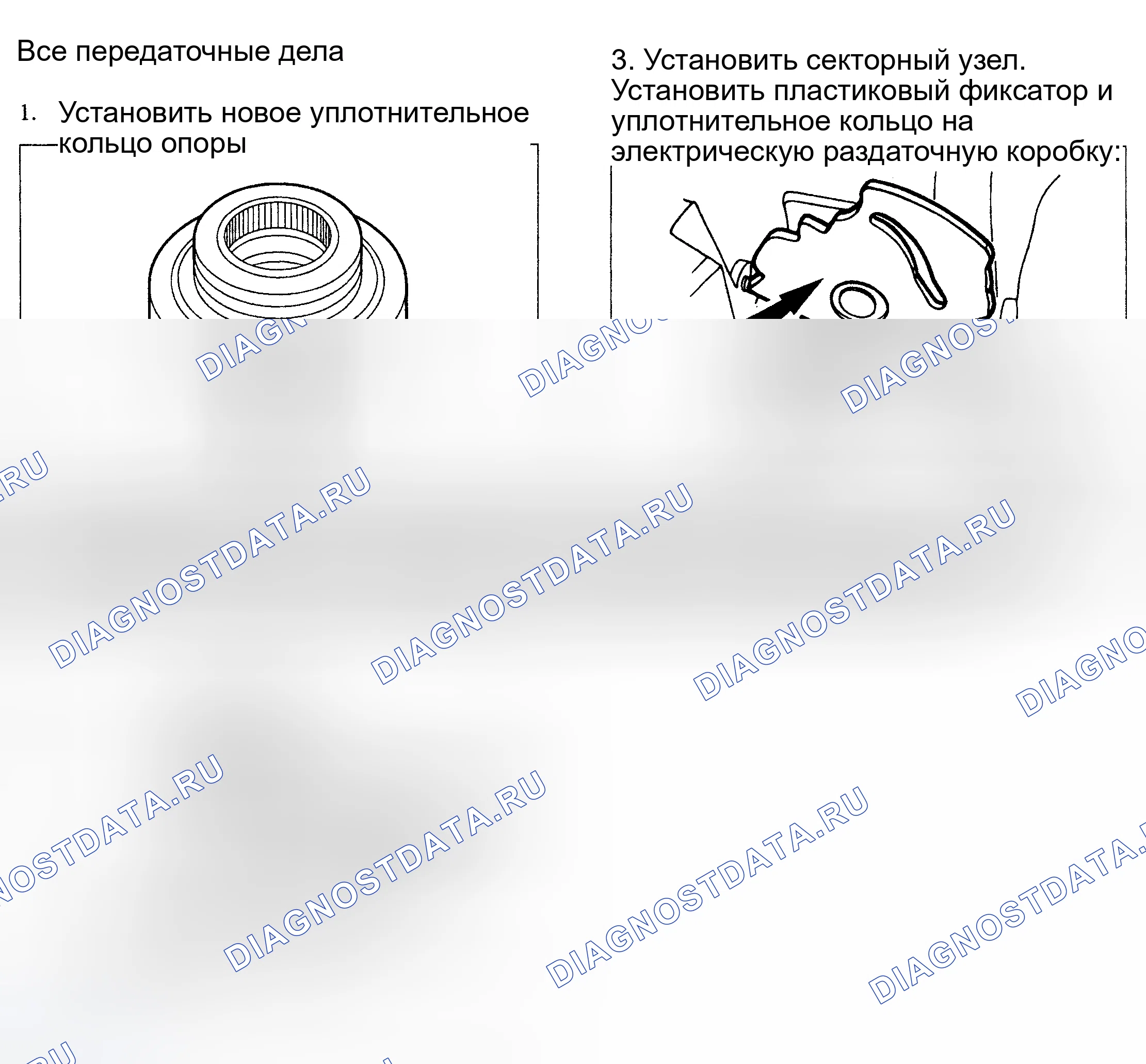 Рис. 16: Повторная сборка. Ford Pickup F250 Super Duty I