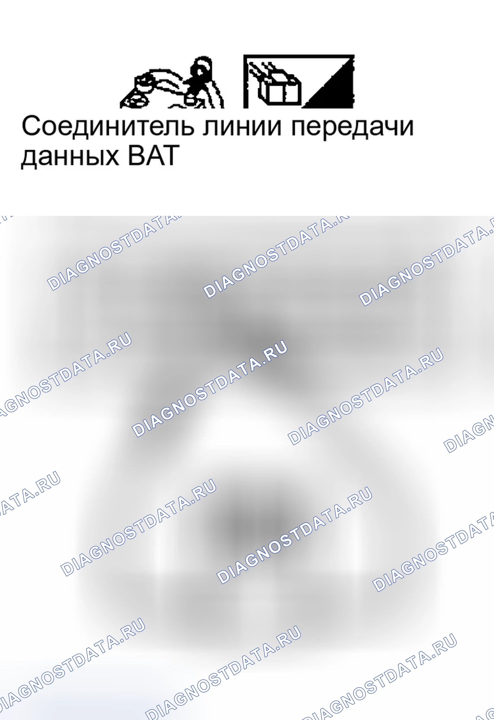 Рис. 424: Проверка цепи связи CAN. Infiniti FX35 I