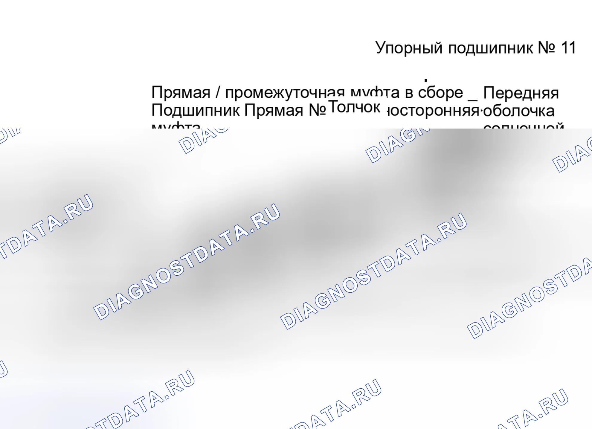 Рис. 54. Hyundai ix20 I