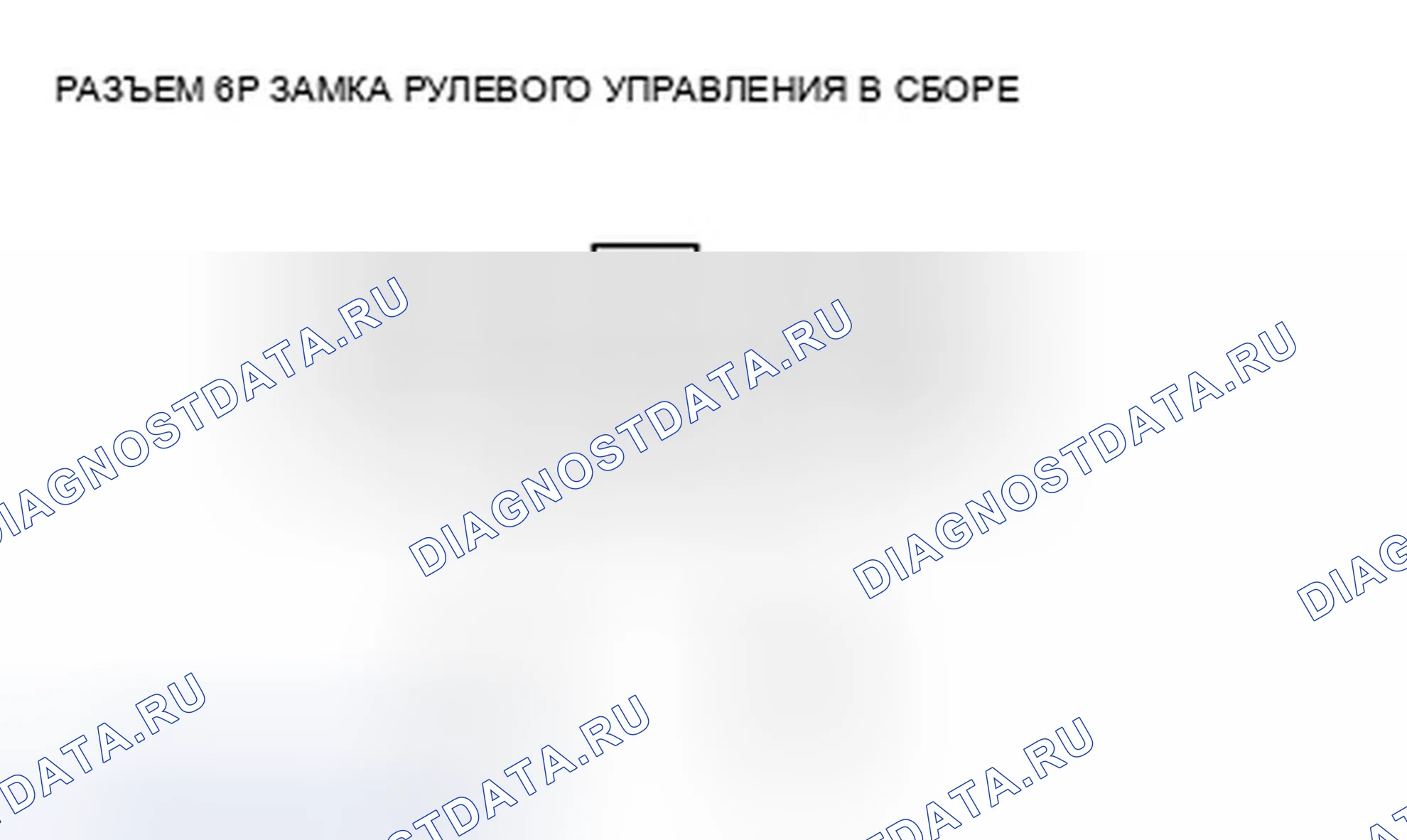 Рис. 12: Проверка соленоида блокировки клавиш. Honda Ridgeline I рестайлинг