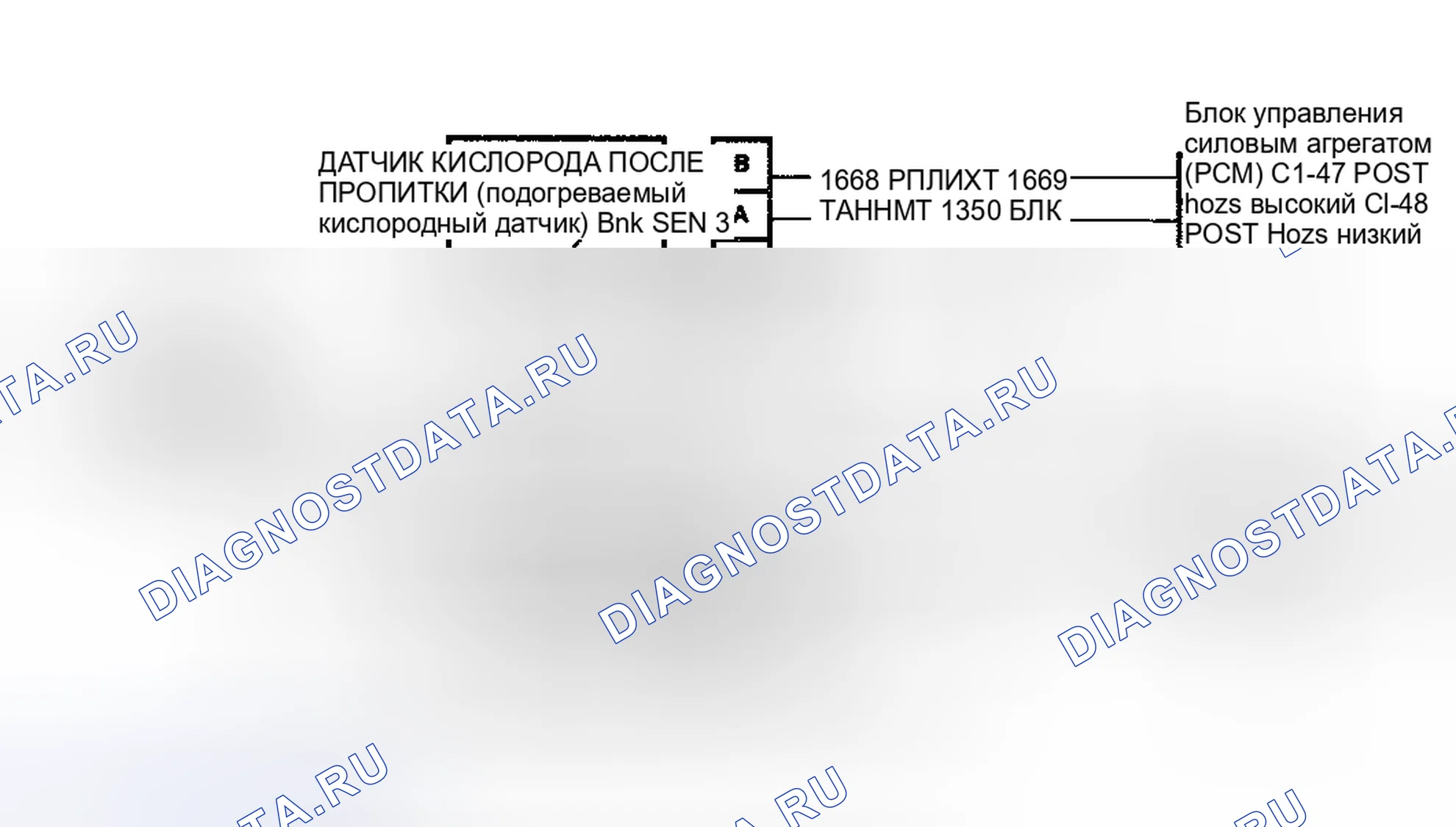 Рис. 8: Схема расшифровка кода ошибки P0137. Oldsmobile Aurora I