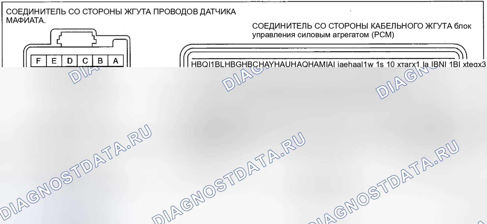 Рис. 9: Проверка обрыва / короткого замыкания цепи. Mazda CX-9 I рестайлинг