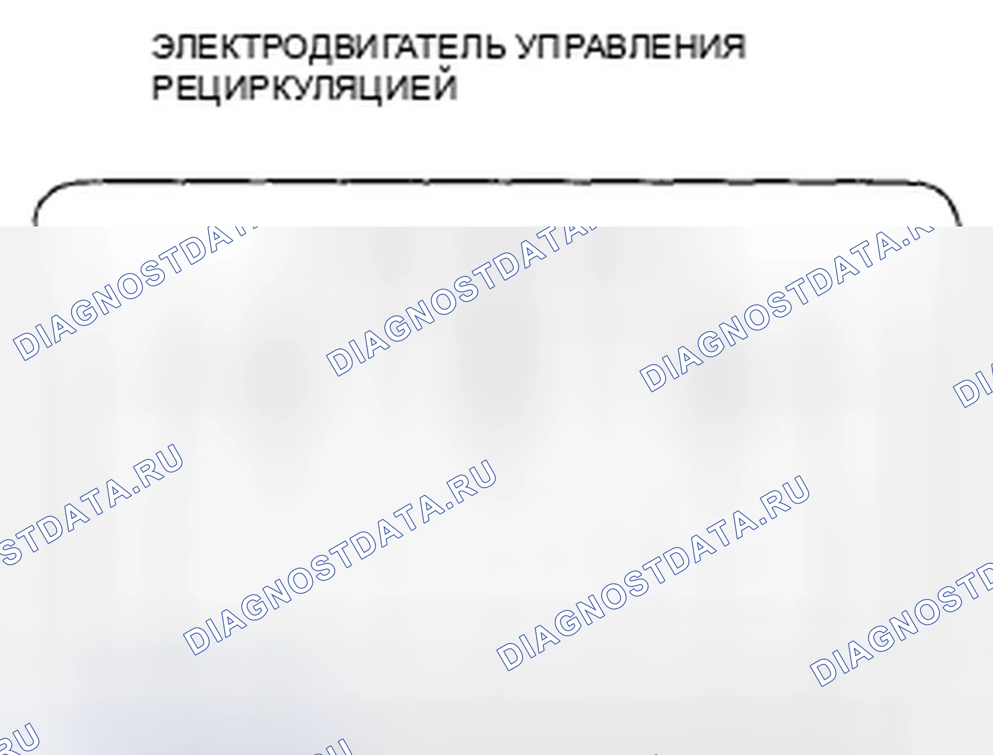 Рис. 147: ' 08-09 модели 4-дверные с A / T и ' 10 модель с A / T. Honda Accord VIII рестайлинг