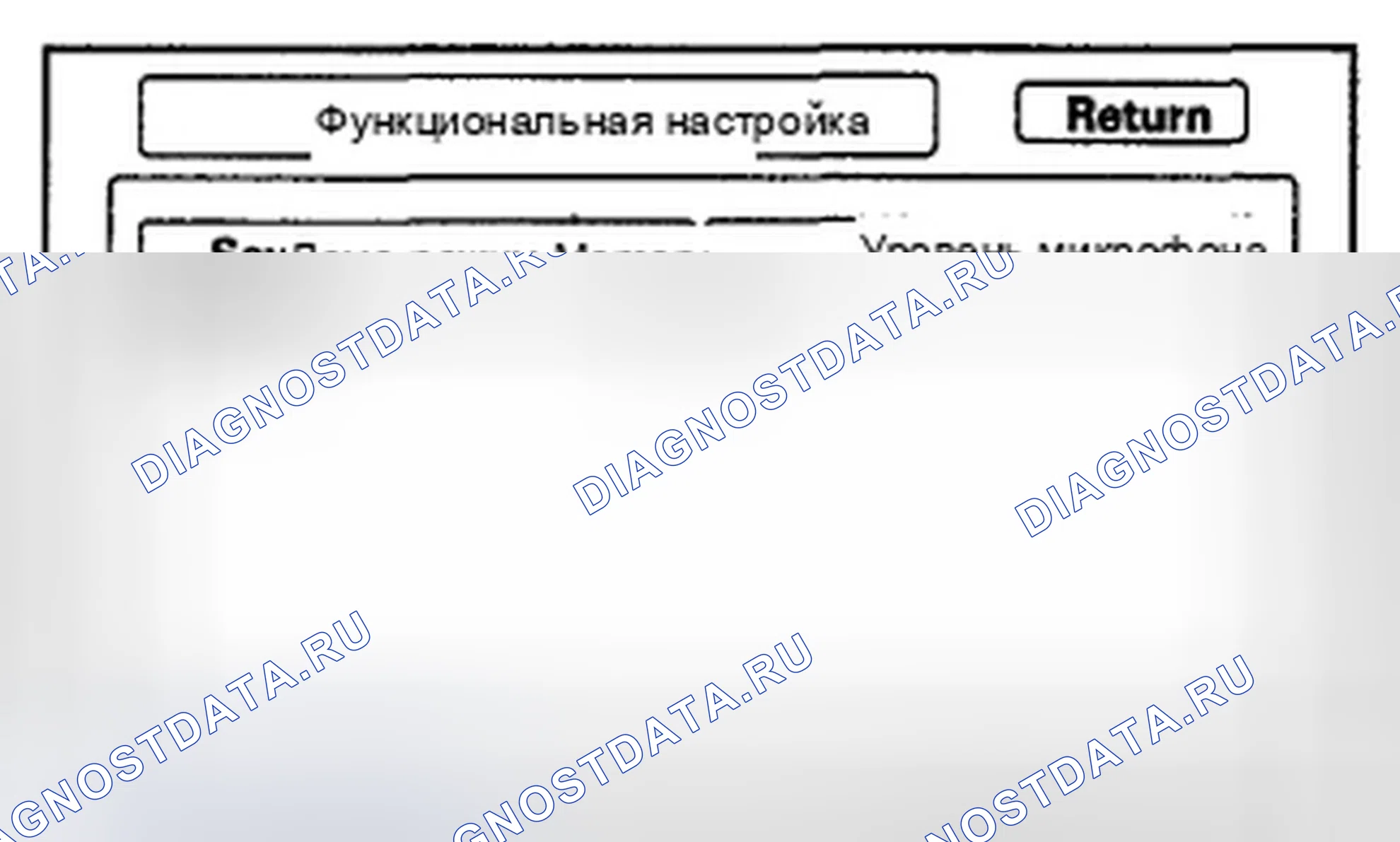Рис. 246: Функциональная настройка. Honda Insight ZE2
