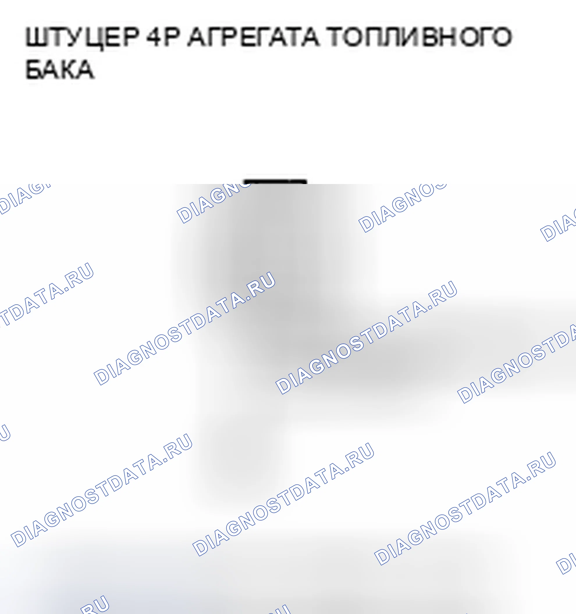 Рис. 103. Honda Crosstour I