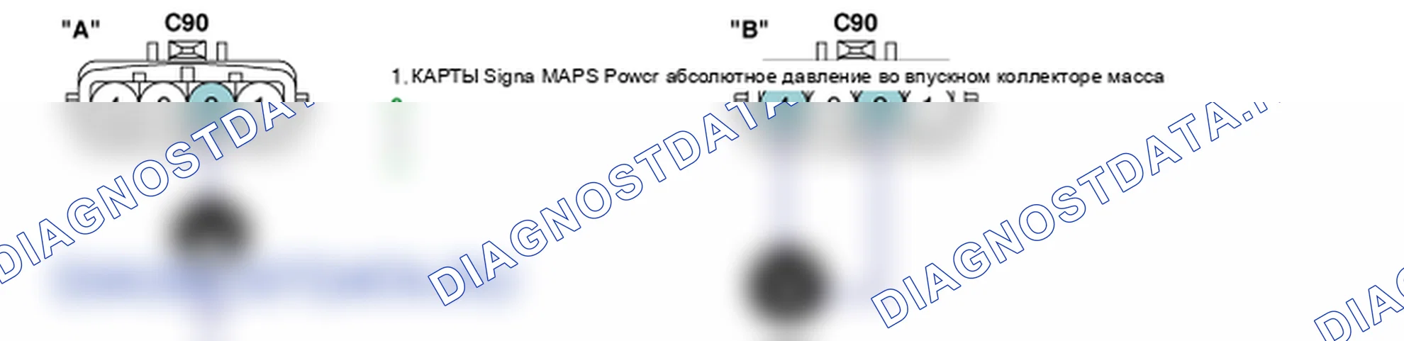 Контроль проводов — P0106. Hyundai Santa Fe CM