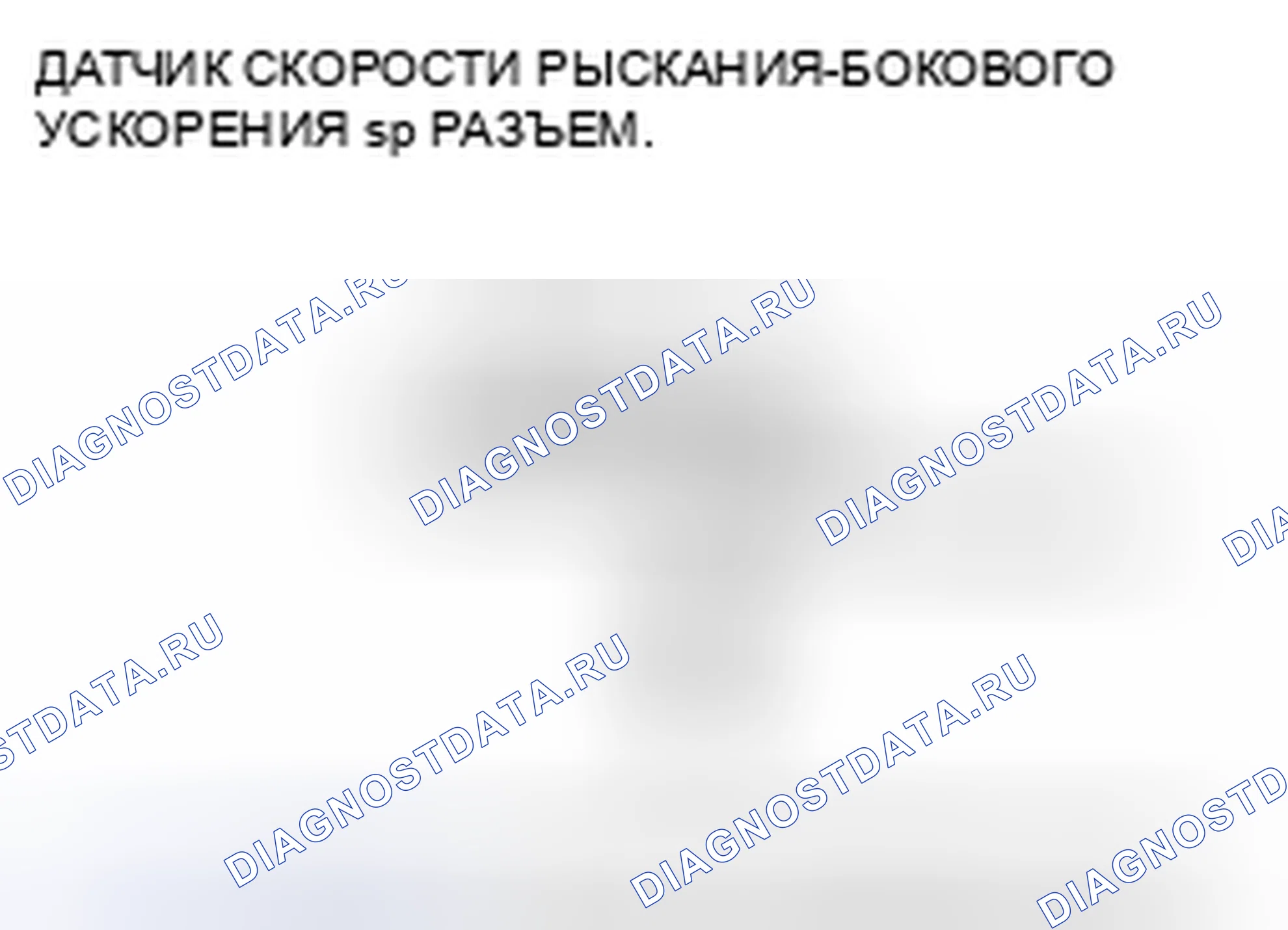 Рис. 240. Acura CSX I
