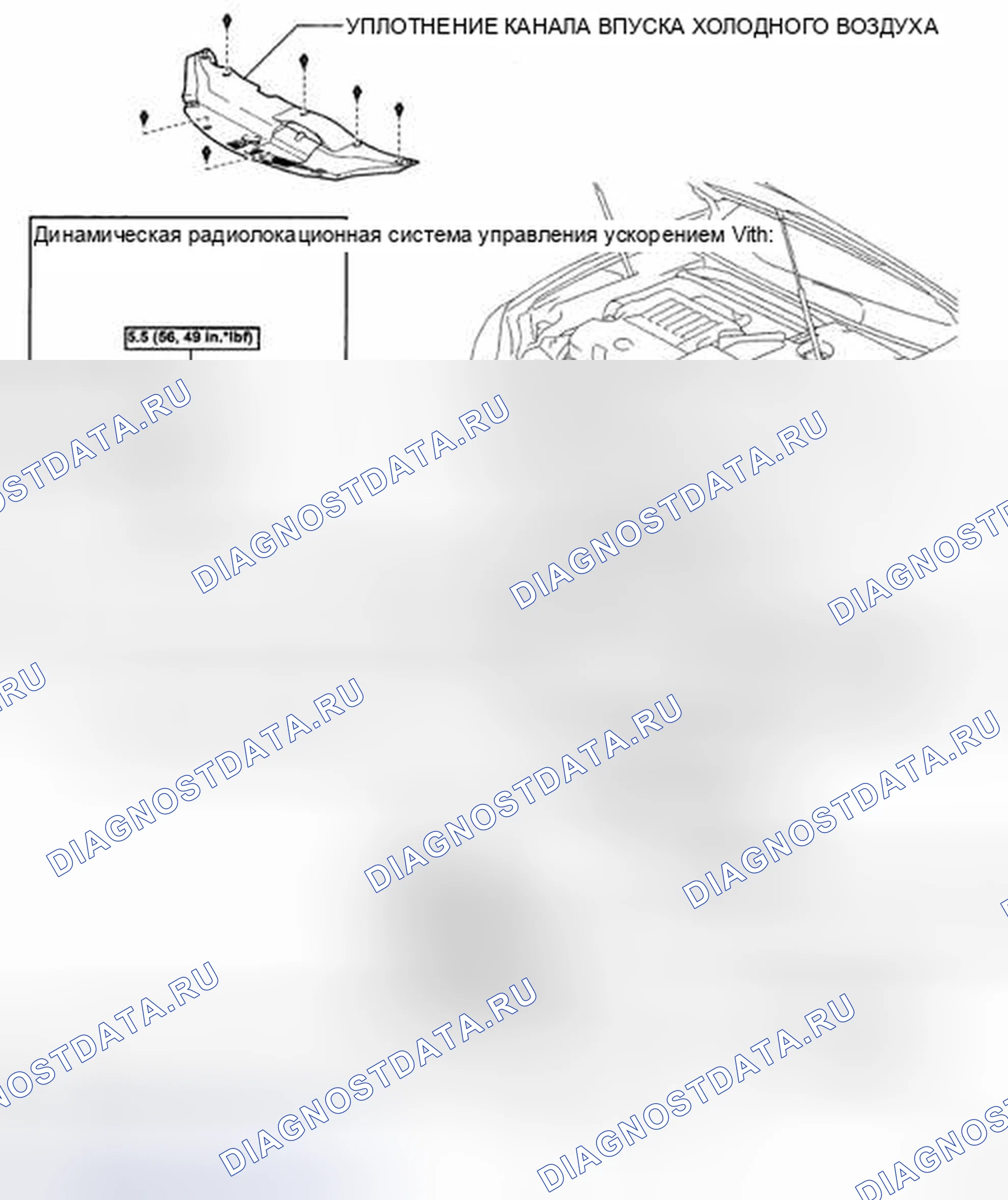 Рис. 55: КОМПОНЕНТЫ. Haval H5 II