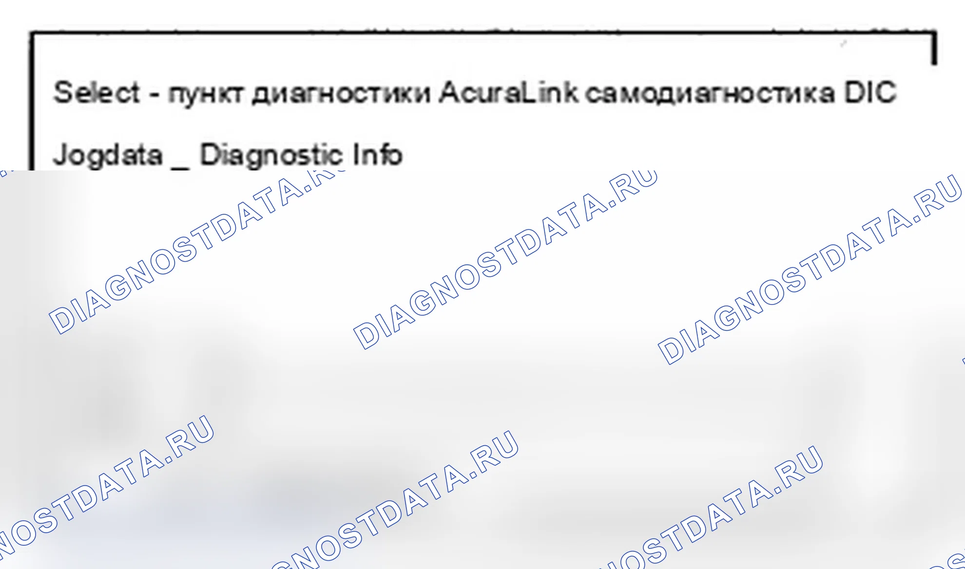 Рис. 94: ЭБУ XM (HIP). Acura RDX I рестайлинг