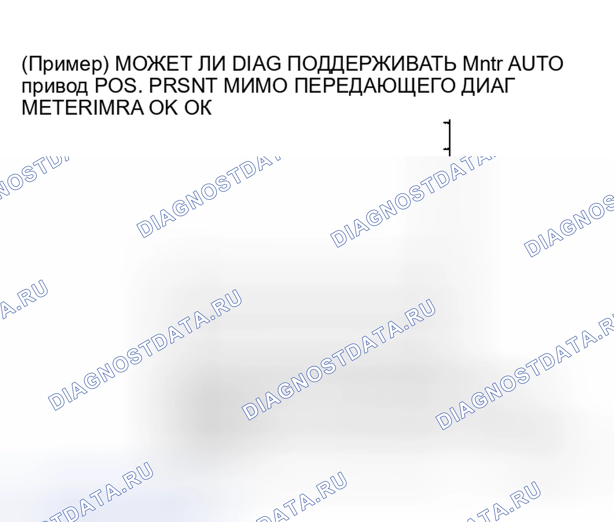 Рис. 22: ОПИСАНИЕ ЭКРАНА " CAN DIAG SUPPORT Mntr " ДЛЯ БЛОКА УПРАВЛЕНИЯ КРЕСЛОМ ВОДИТЕЛЯ. Honda Prelude I