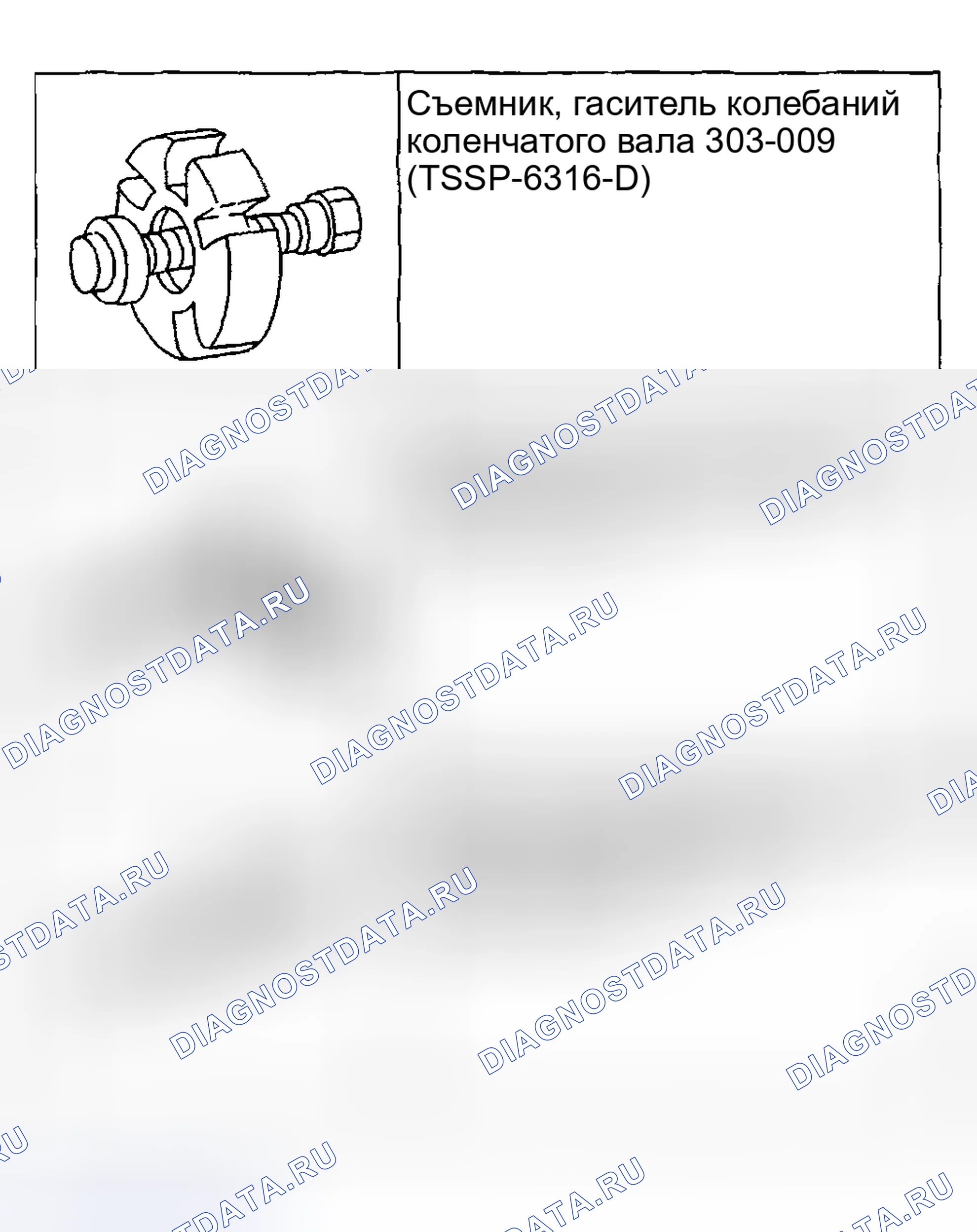 Рис. 860: Специальный инструмент(ы). Ford Pickup F250 Super Duty I