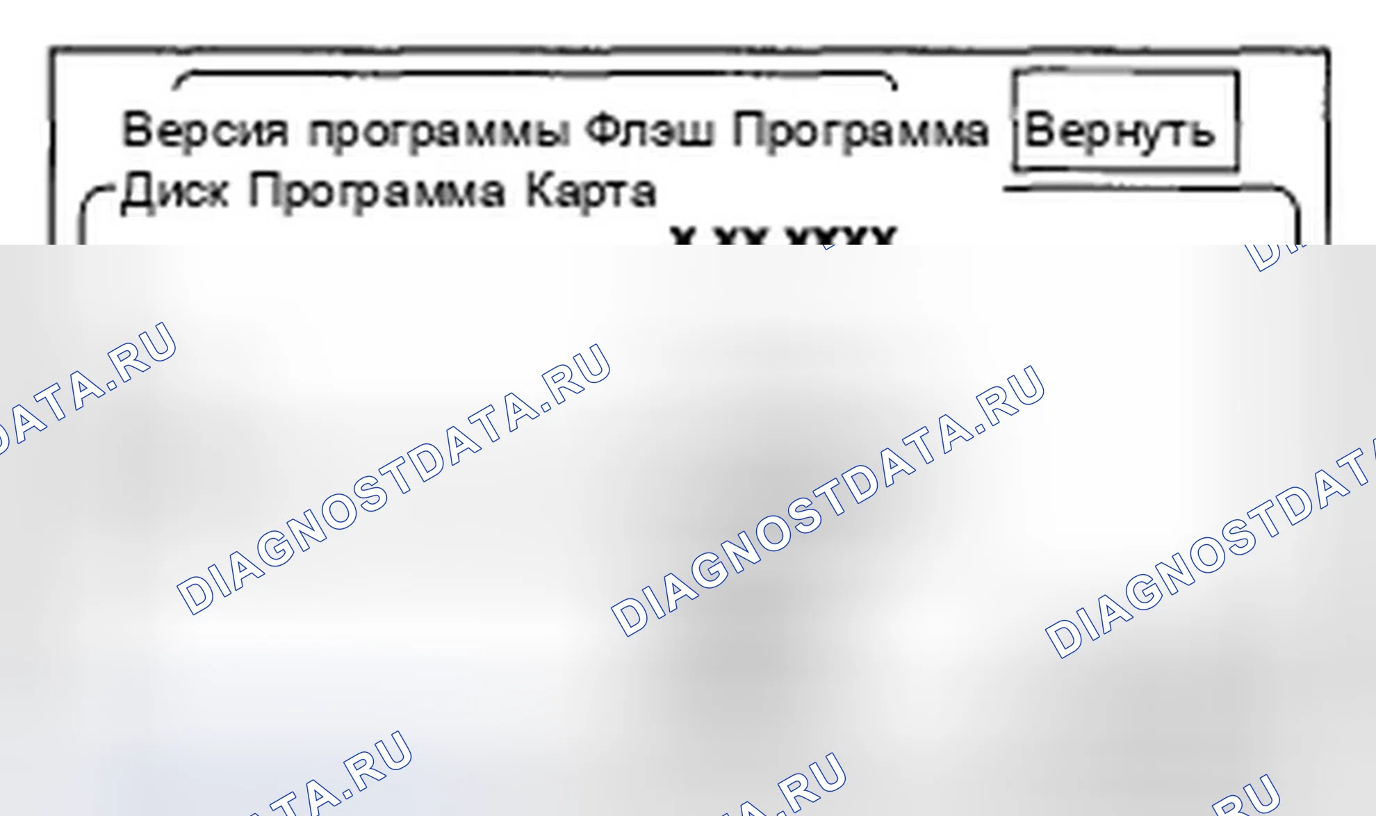 Рис. 161: Версия. Honda Accord VII рестайлинг