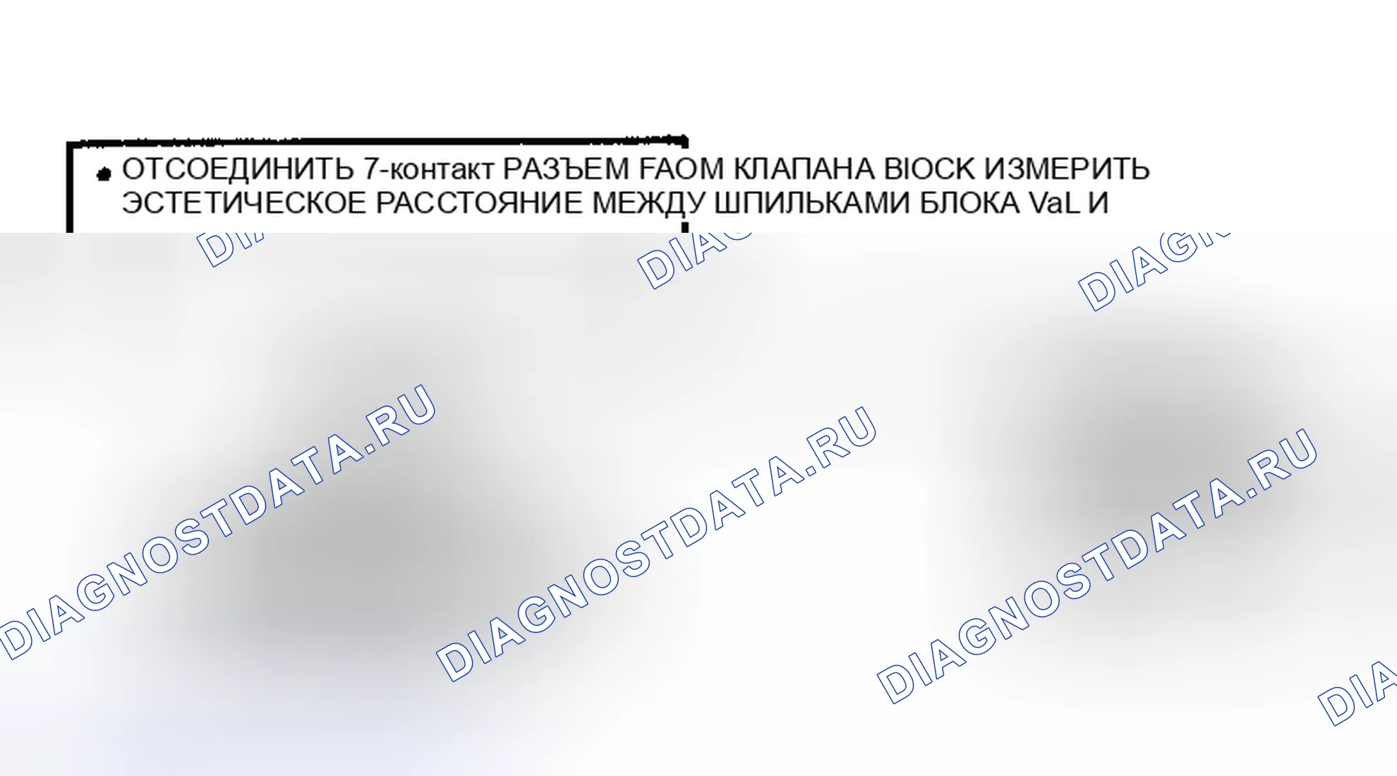 Рис. 34: График A-13 ВЧ-сопротивления впускного клапана. Pontiac 6000 I