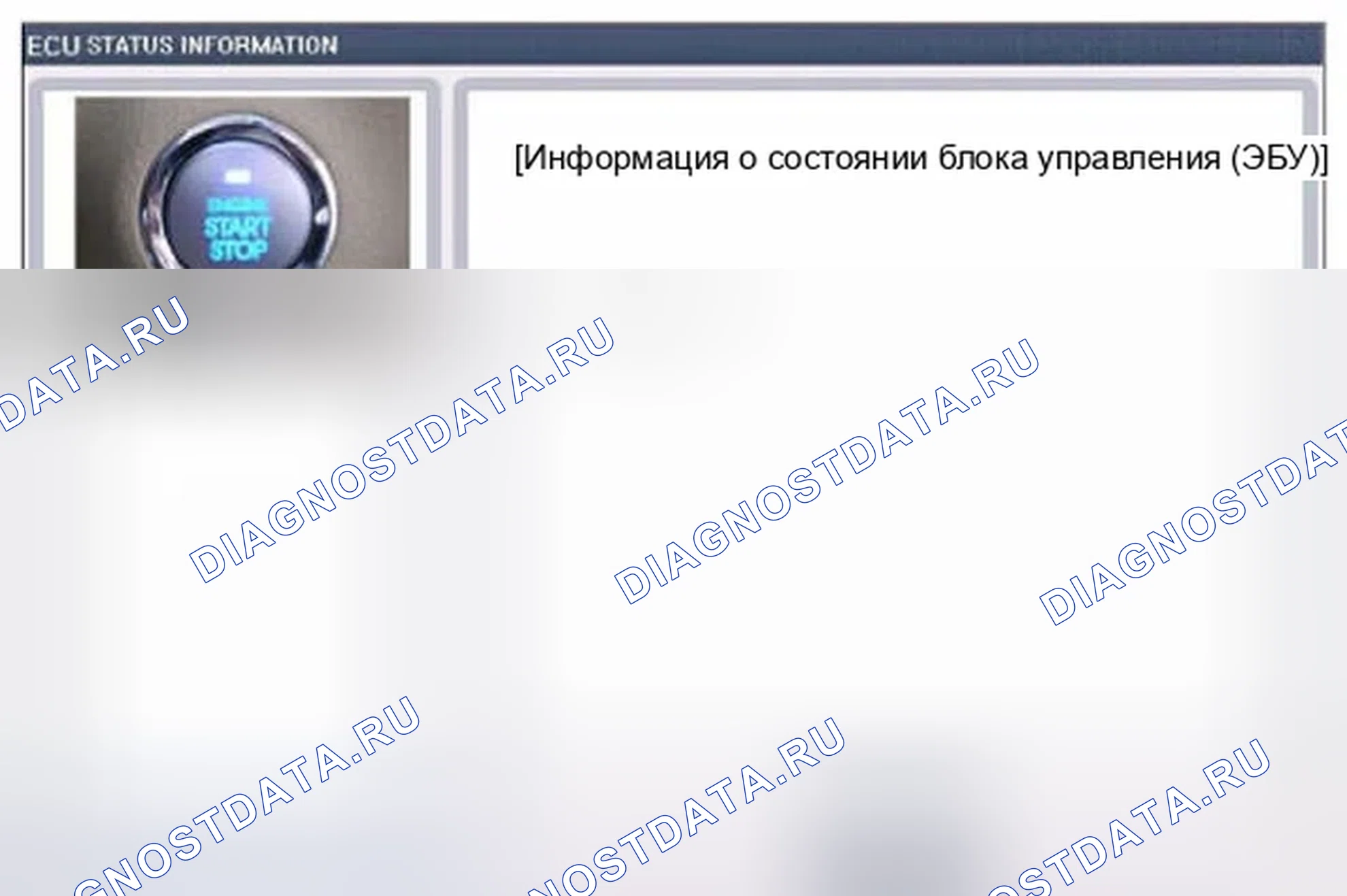 Рис. 612: Мониторинг данных Scantool. Hyundai Sonata VI