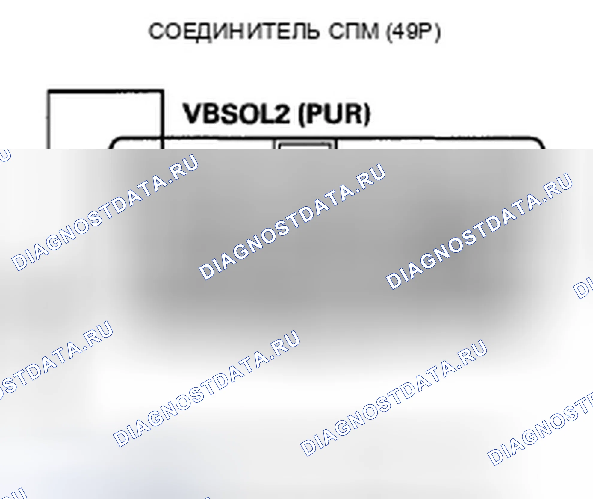 Рис. 643: P0980 расшифровка кода ошибки: открыт в цепи С электромагнитного клапана переключение. Acura ZDX I