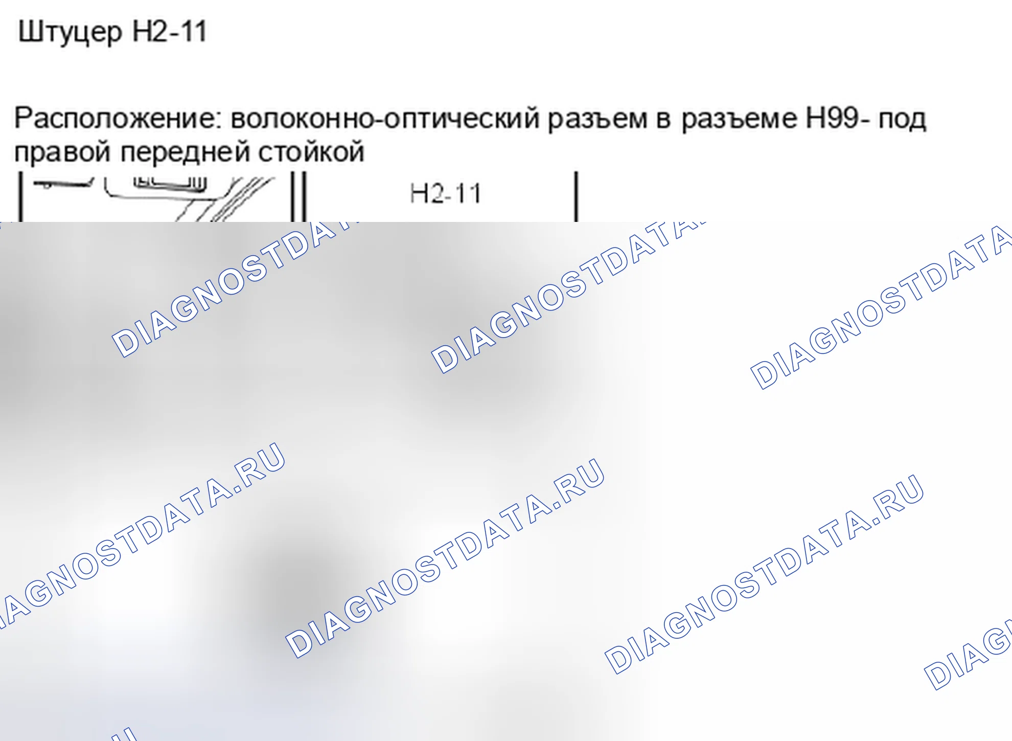 Рис. 248. Kia Optima II