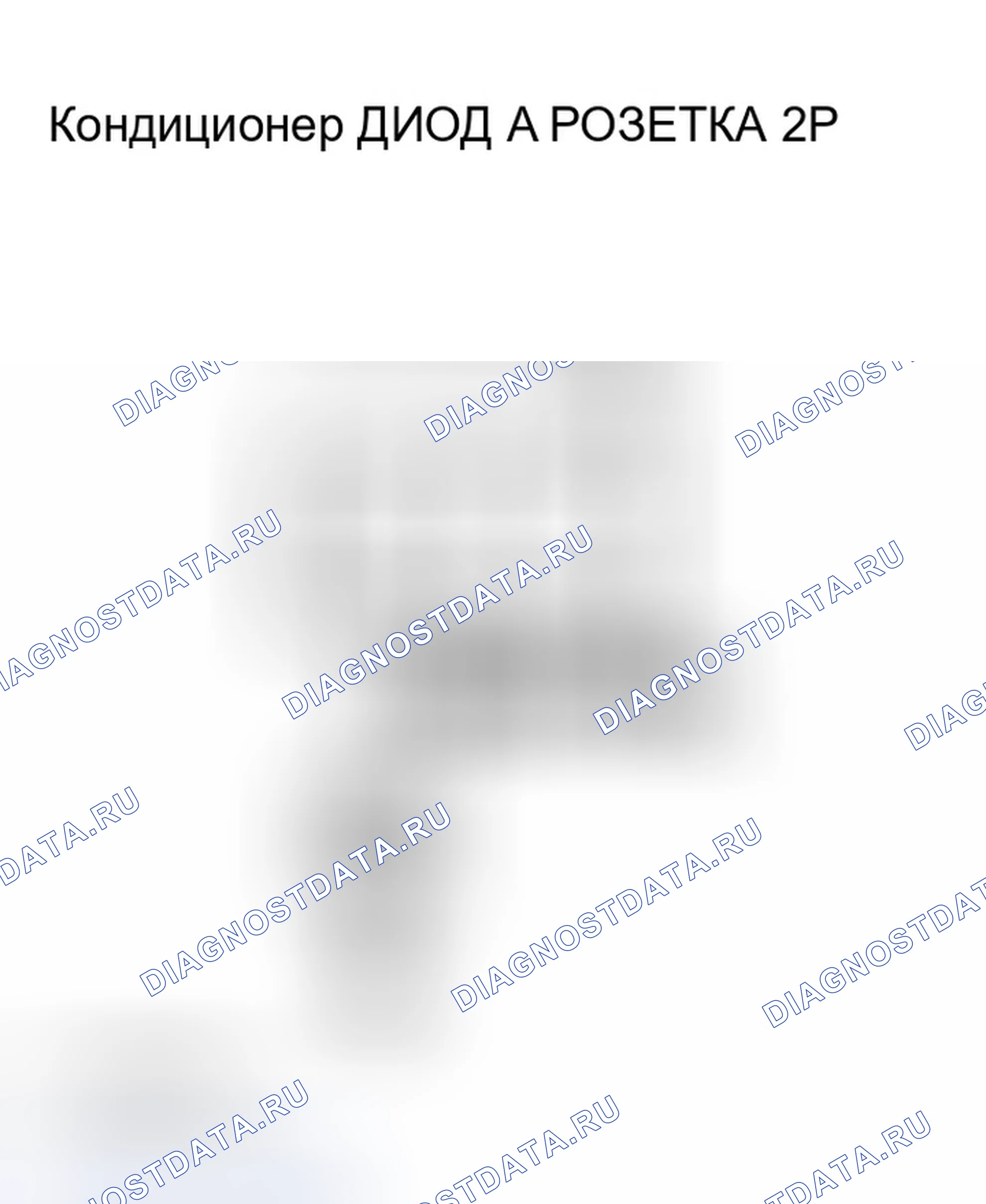Рис. 106. Honda Accord VII рестайлинг