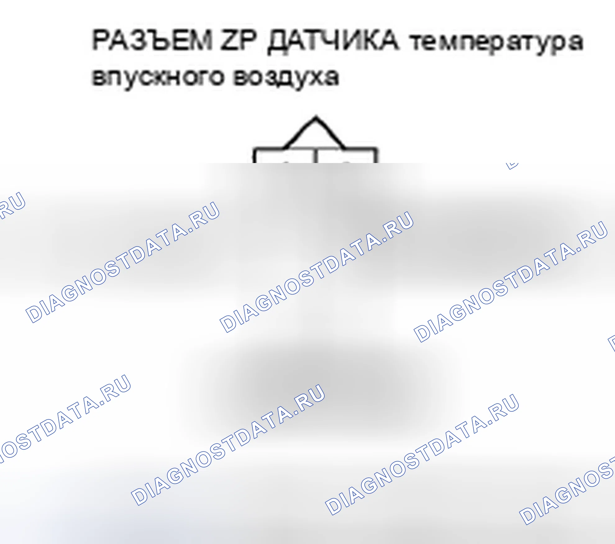 Рис. 122: Высокое напряжение цепи датчика расшифровка кода ошибки P0113: температура впускного воздуха. Honda Pilot I