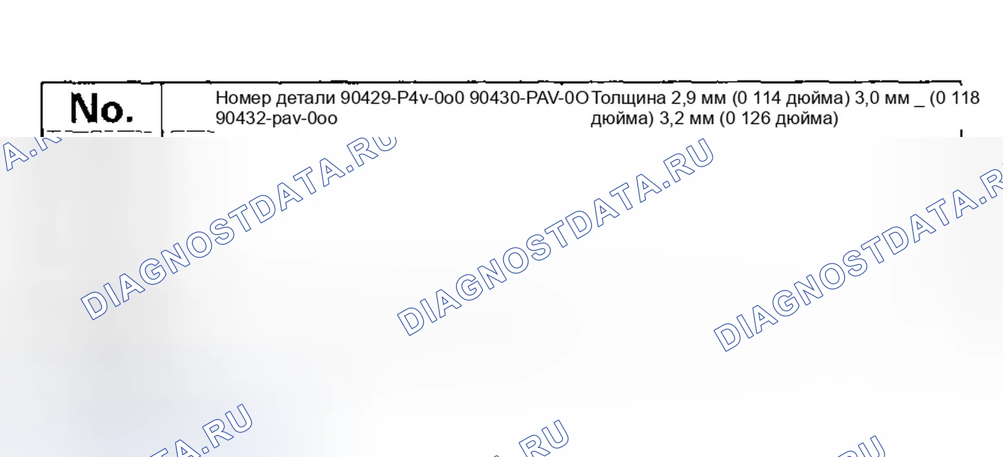 Рис. 1467. Honda Civic VII рестайлинг