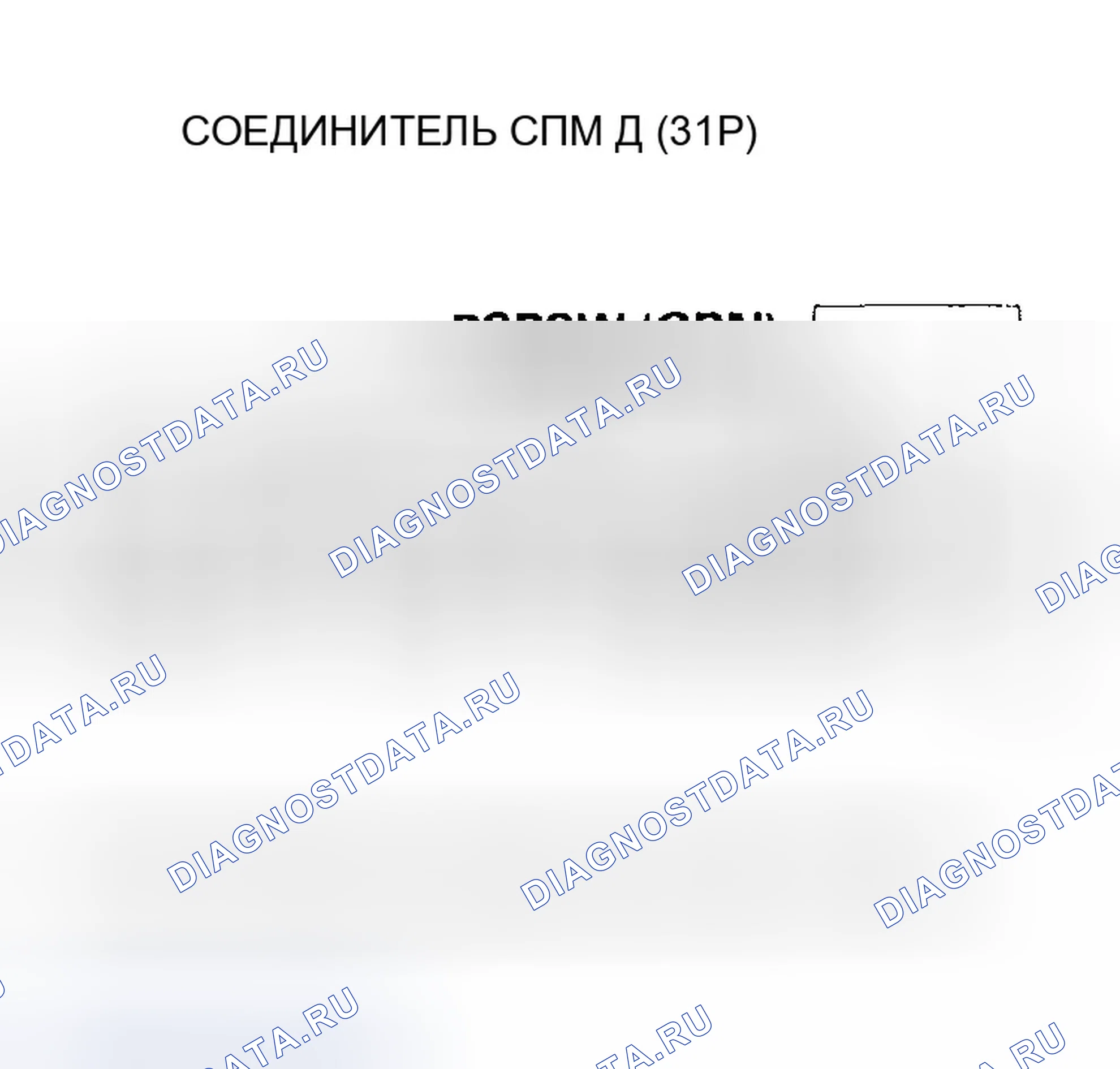 Рис. 380. Honda Odyssey II