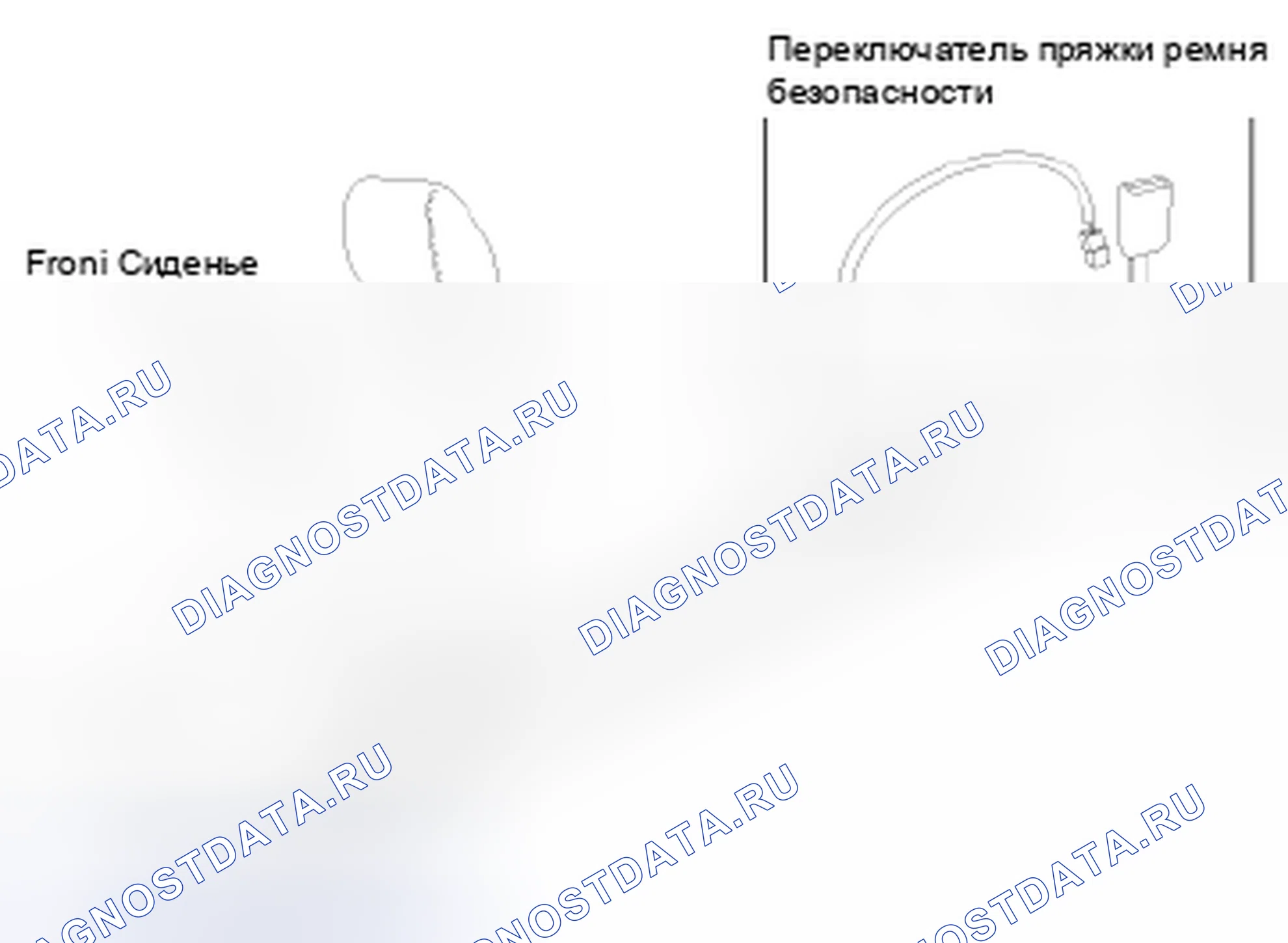Рис. 49: Компоненты. Geely Vision X3 Pro I
