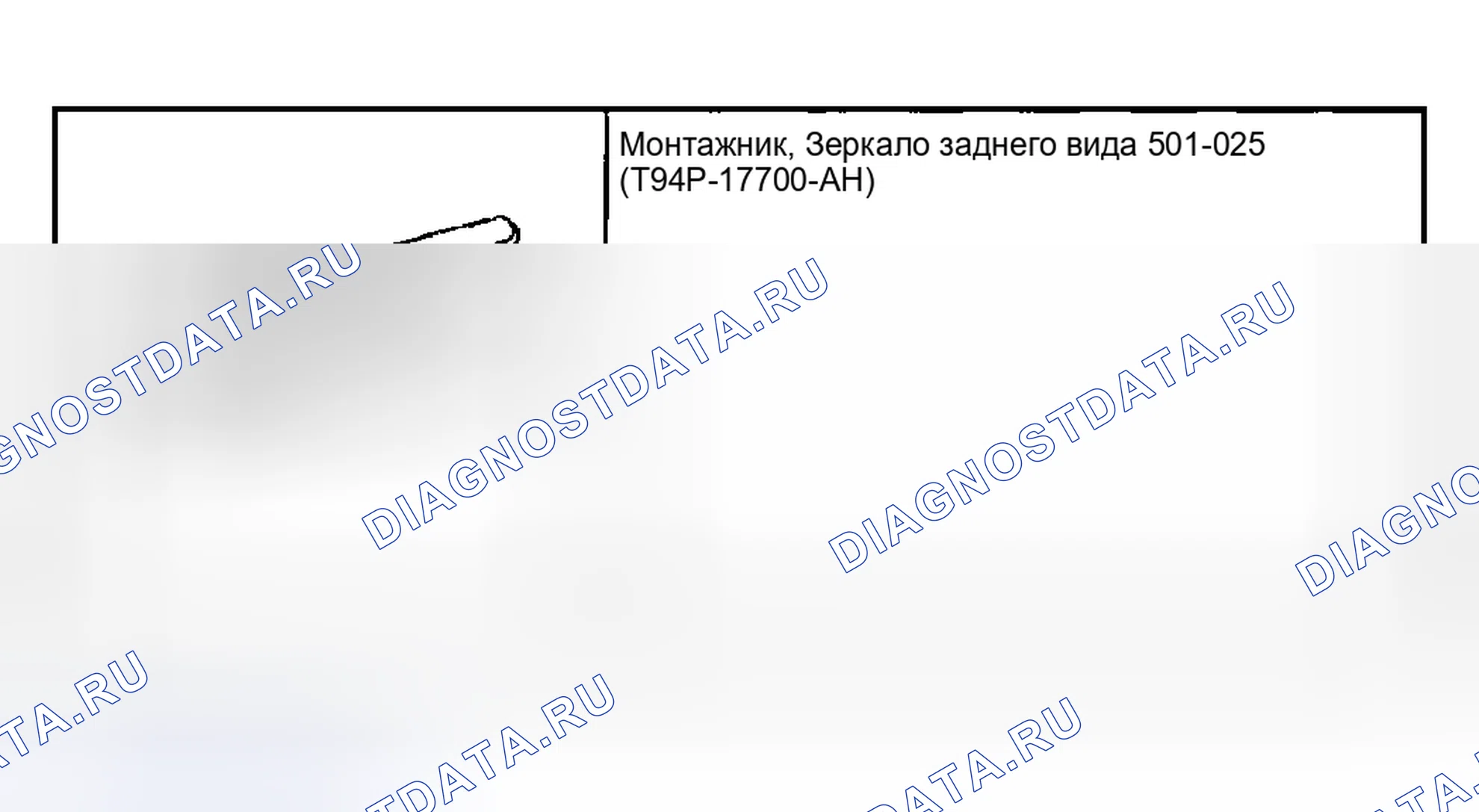 Рис. 25: Специальный инструмент (ы). Mazda Flair II